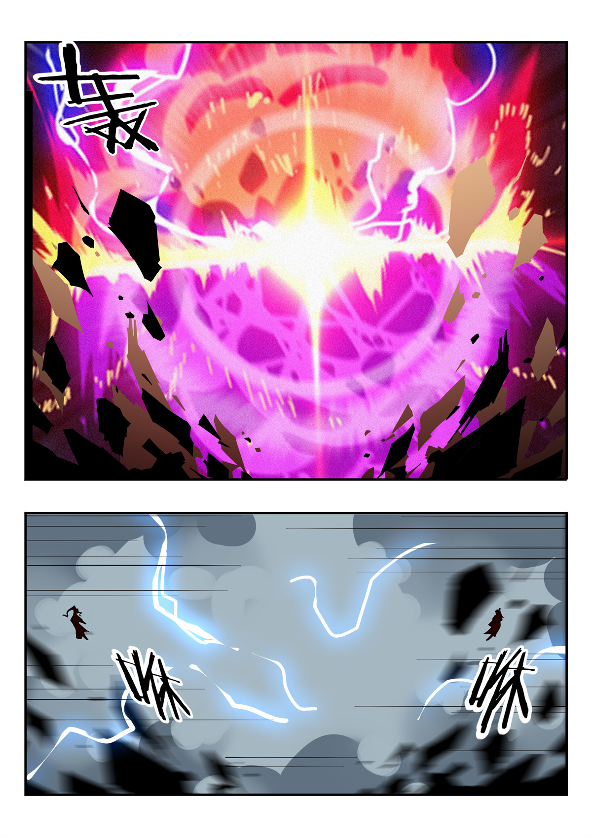 异世邪君129 鬼鹰九爪