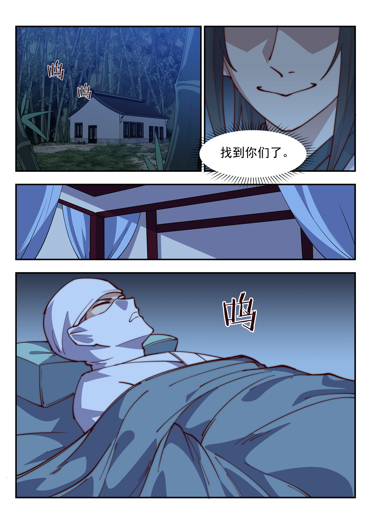 异世邪君131 老子杀得不过瘾！