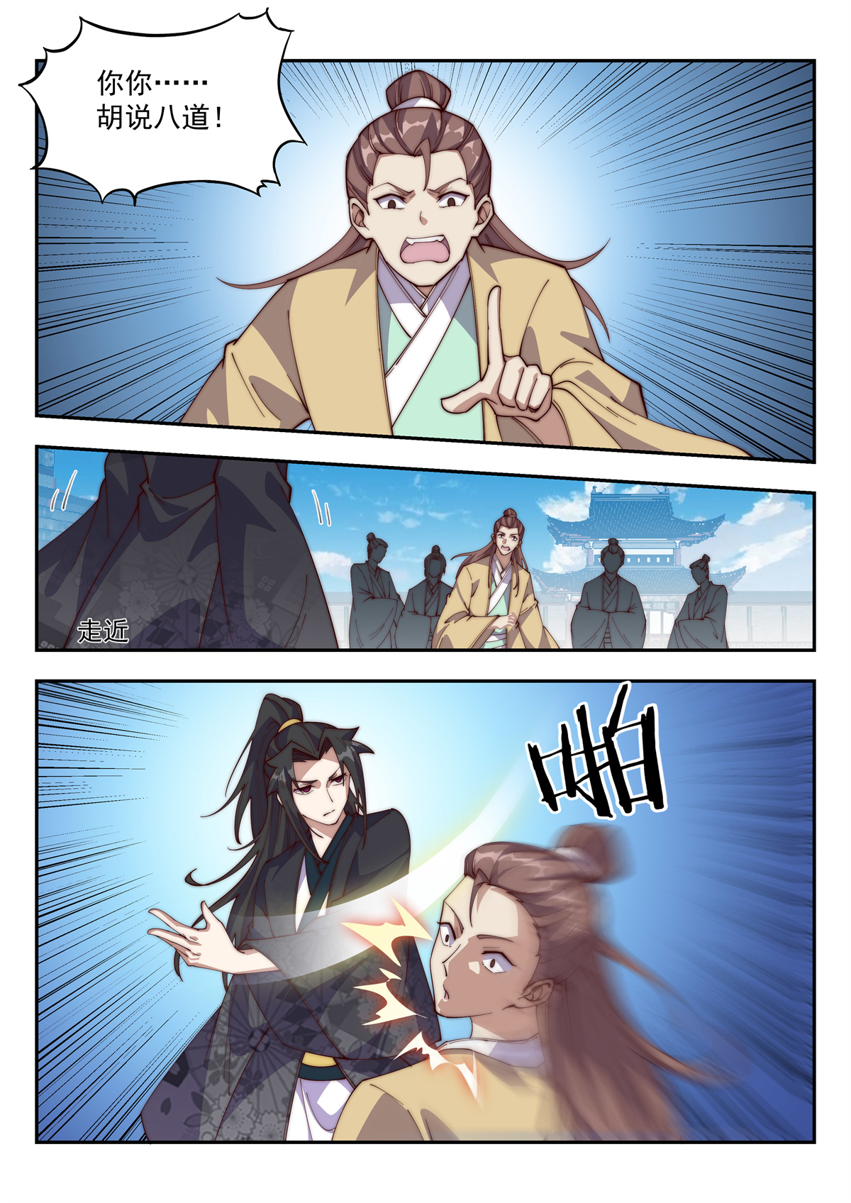 异世邪君134 今天让我流氓到底吧！