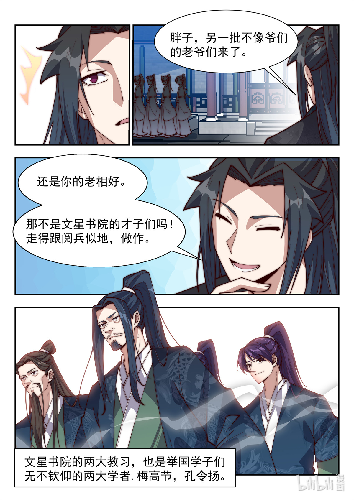 异世邪君134 今天让我流氓到底吧！