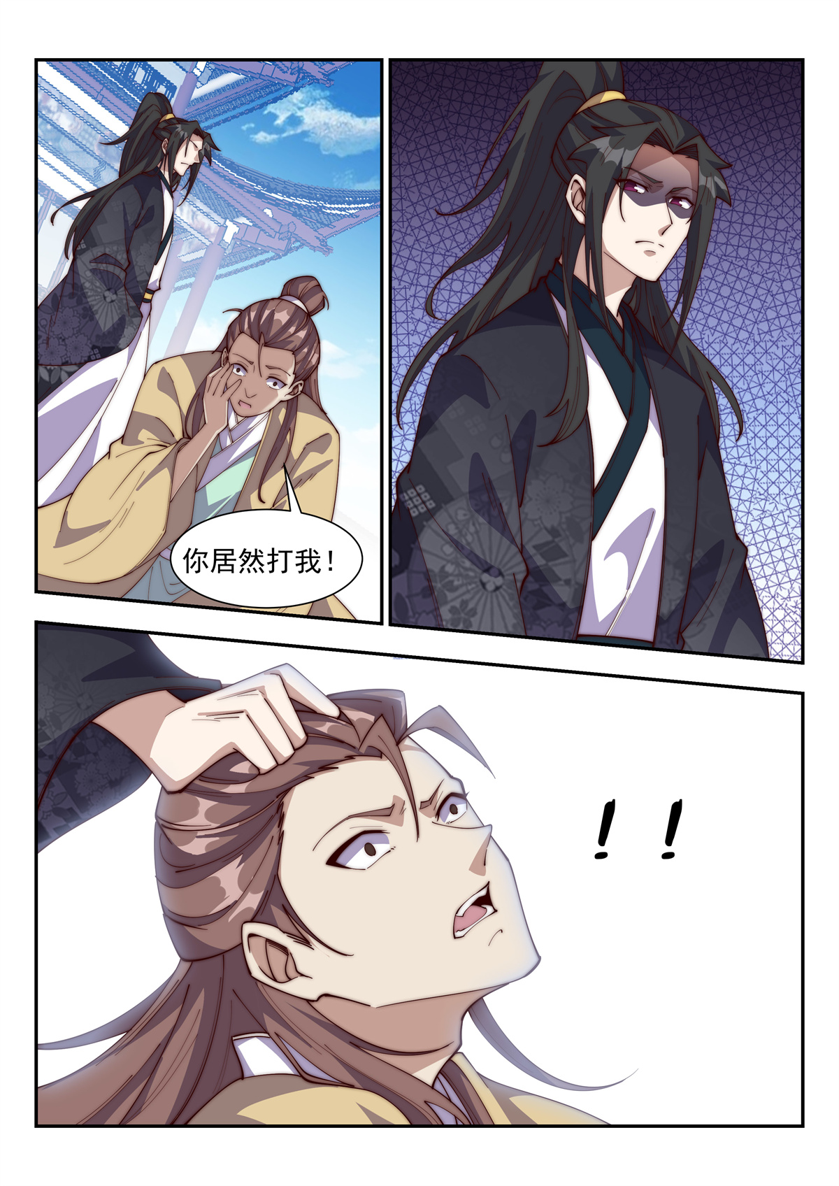 异世邪君134 今天让我流氓到底吧！