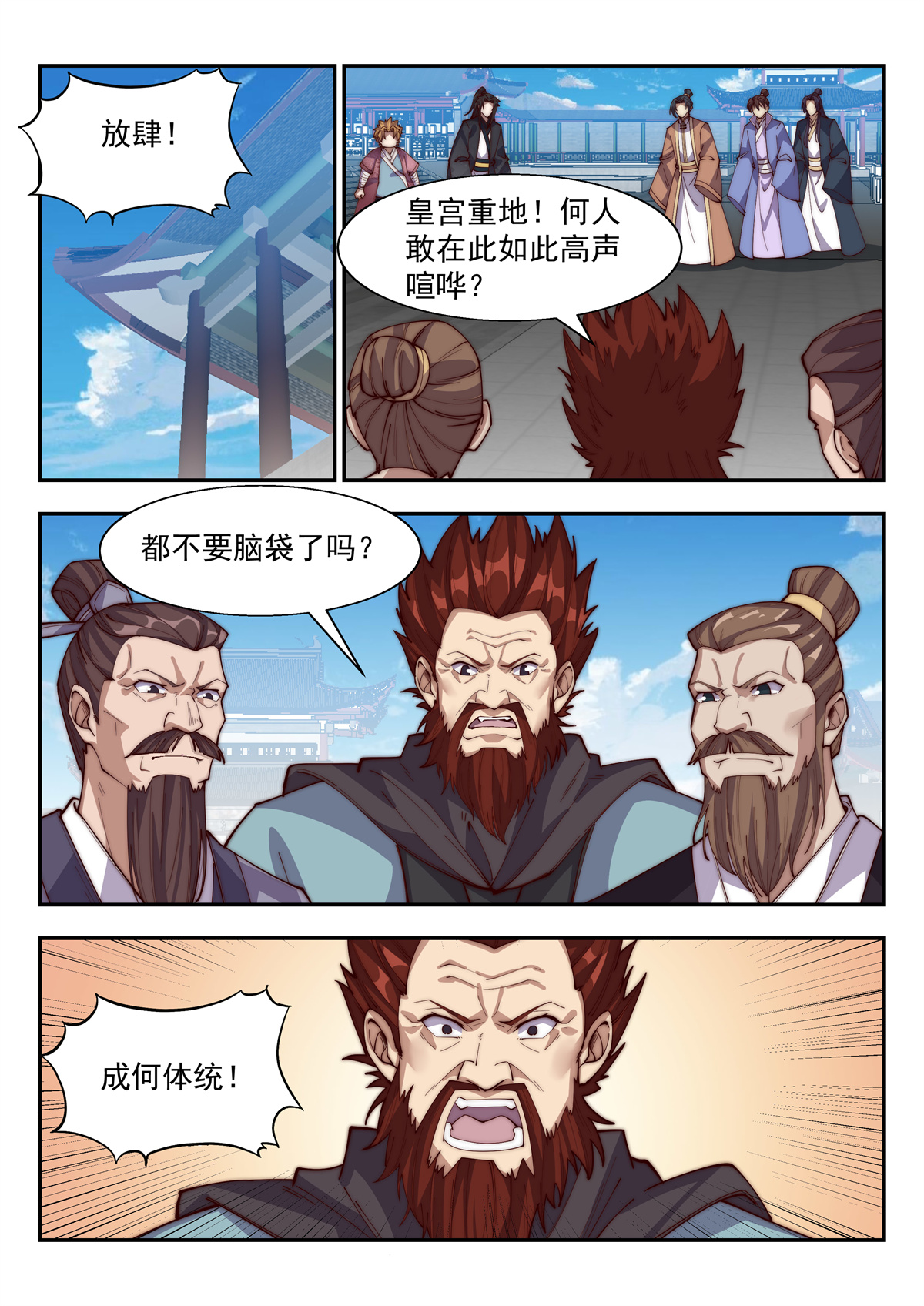 异世邪君134 今天让我流氓到底吧！