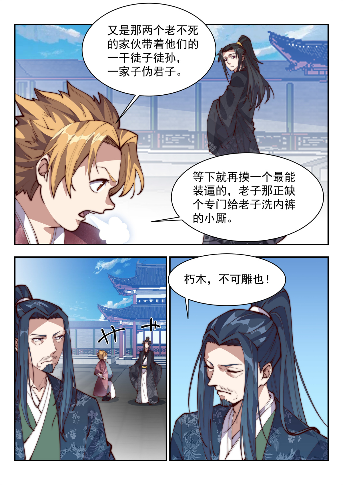 异世邪君135 不还钱？那就用你孙女抵债！