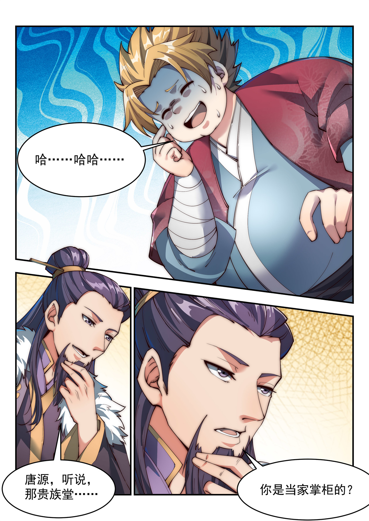 异世邪君135 不还钱？那就用你孙女抵债！