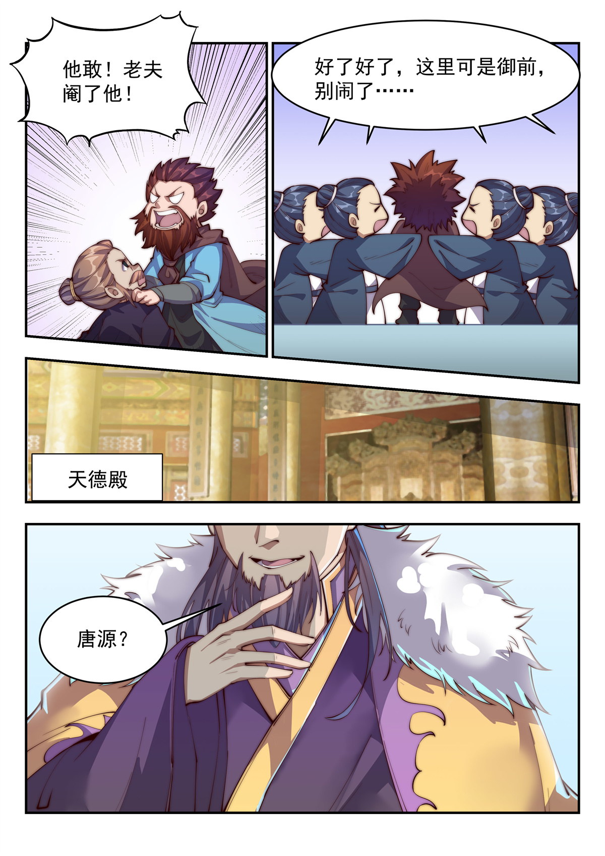 异世邪君135 不还钱？那就用你孙女抵债！