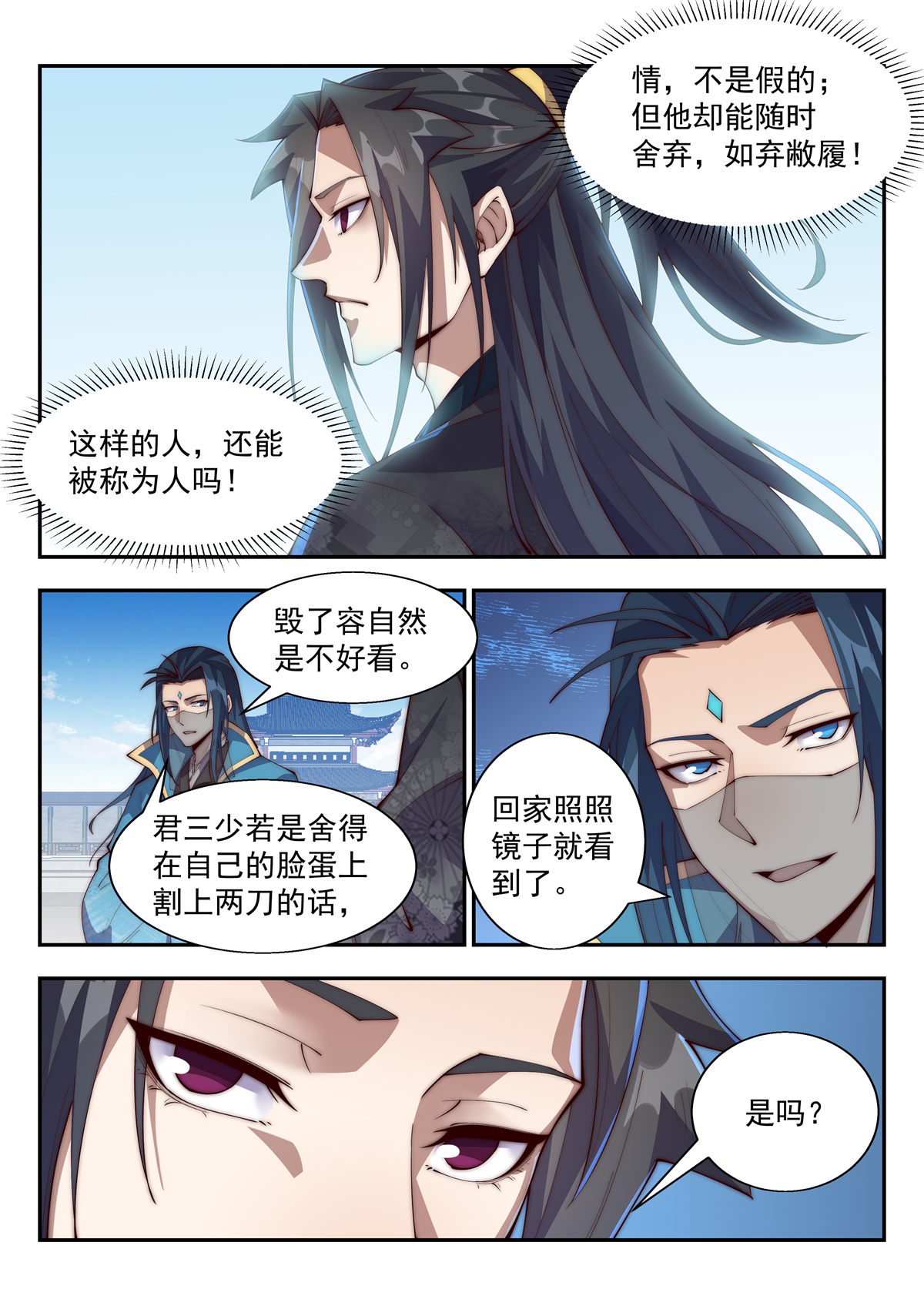 异世邪君137 我们不妨好好玩玩