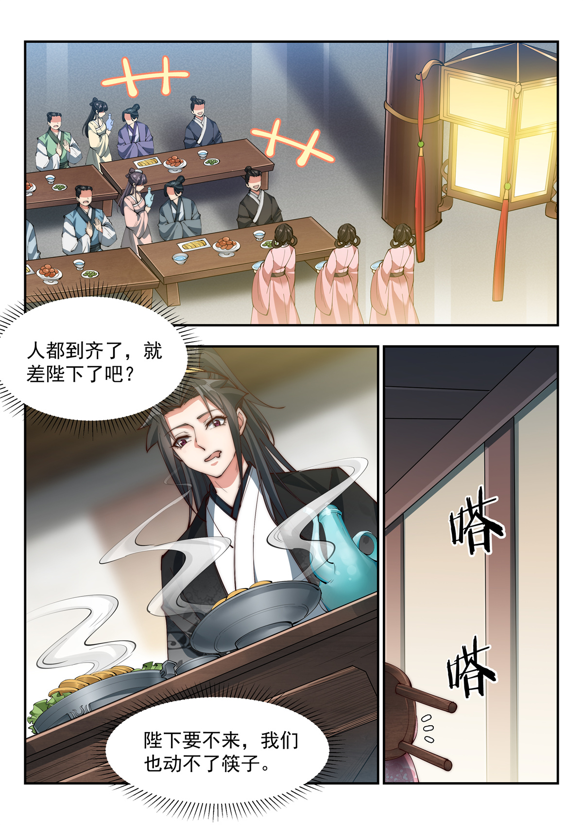 异世邪君138 就算天塌了，哥也顶得住！