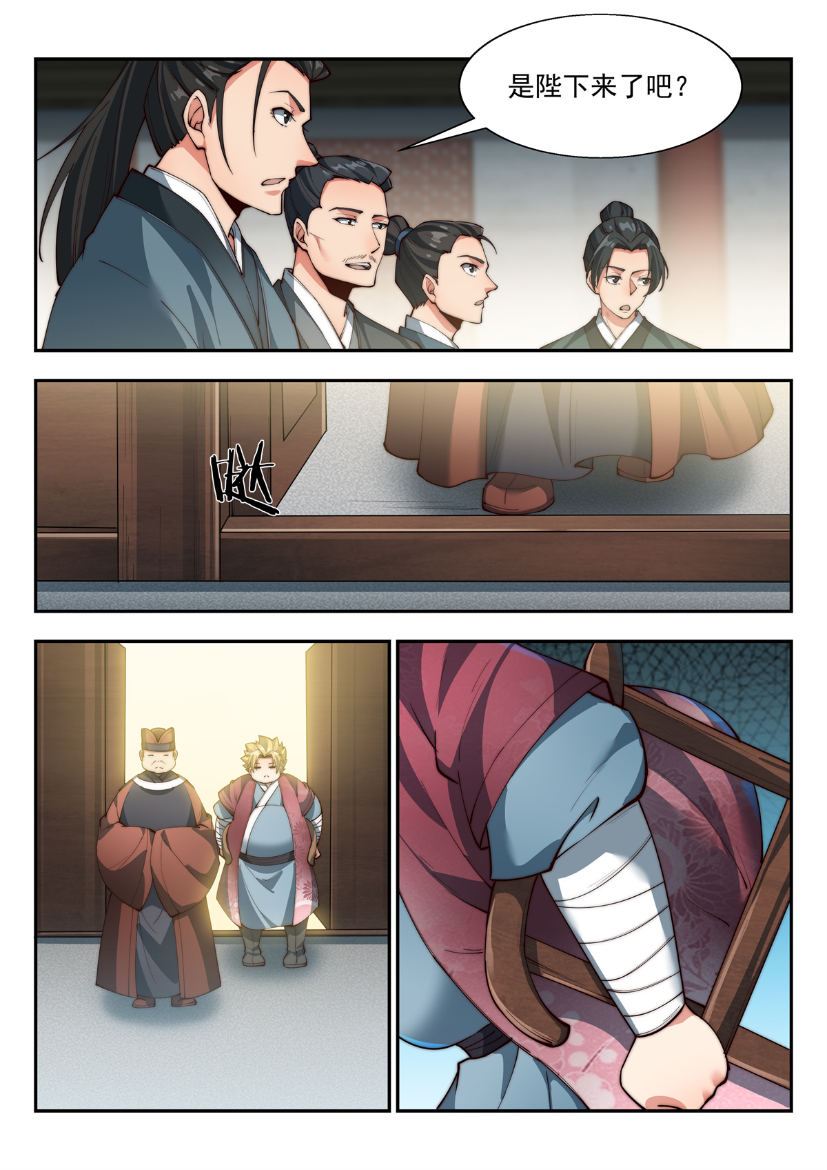 异世邪君138 就算天塌了，哥也顶得住！