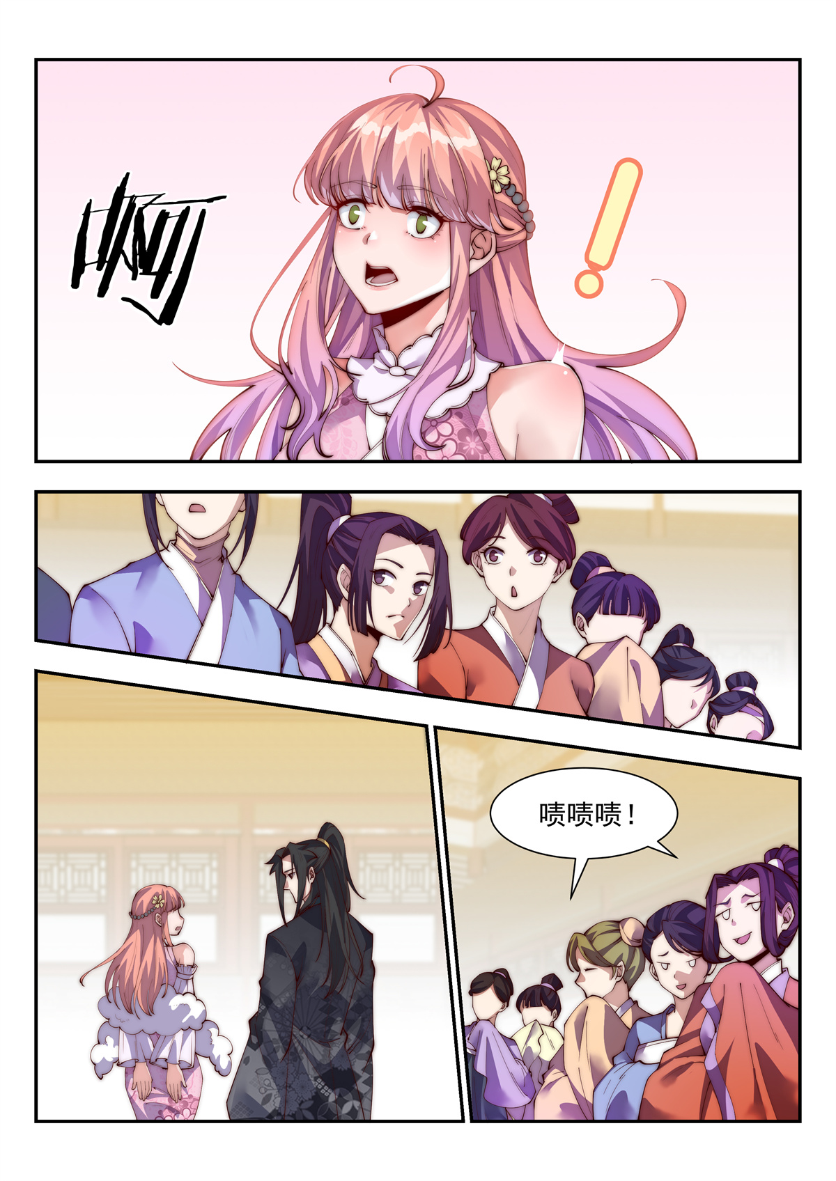 异世邪君138 就算天塌了，哥也顶得住！