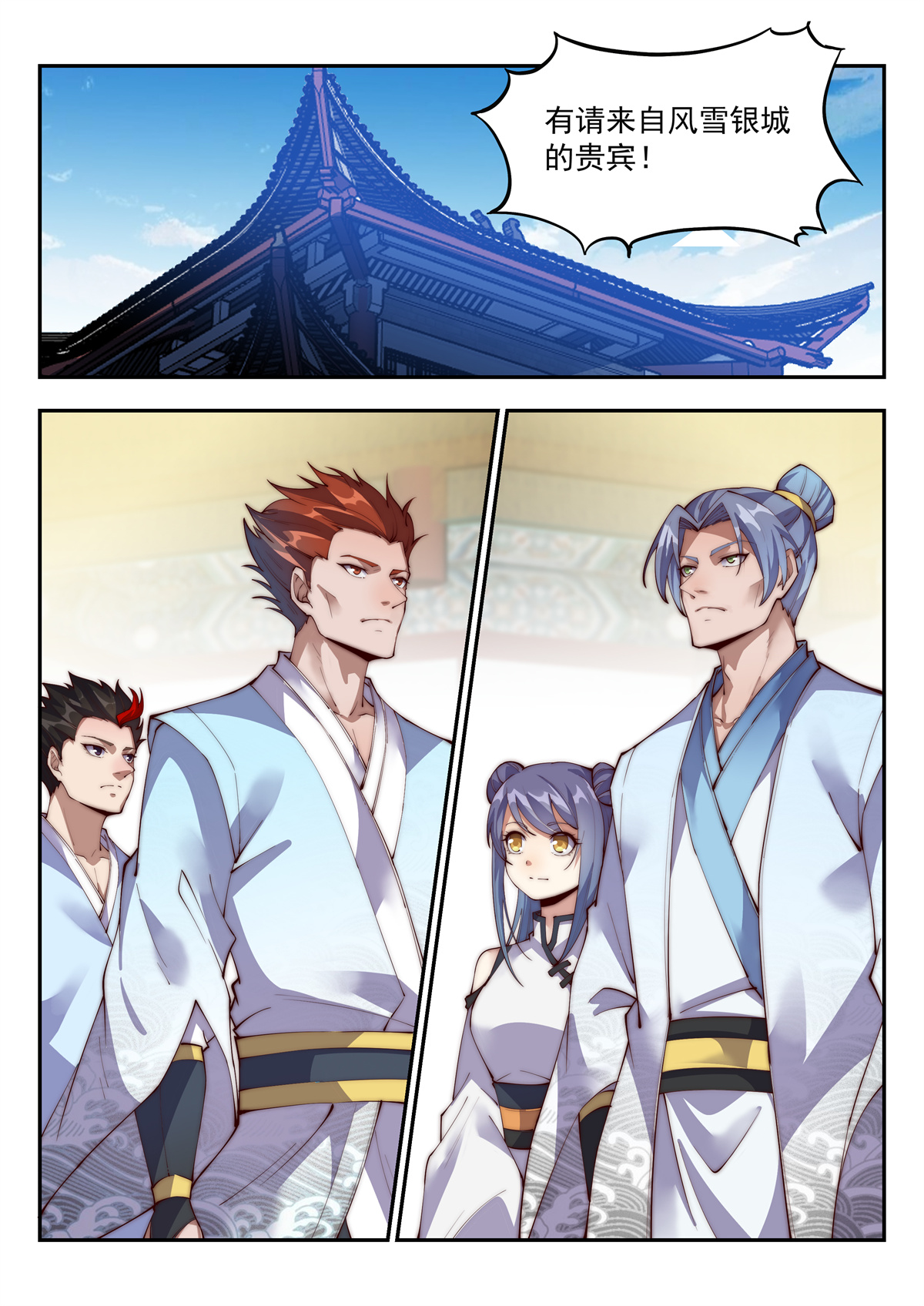 异世邪君139 兵家子弟的特色