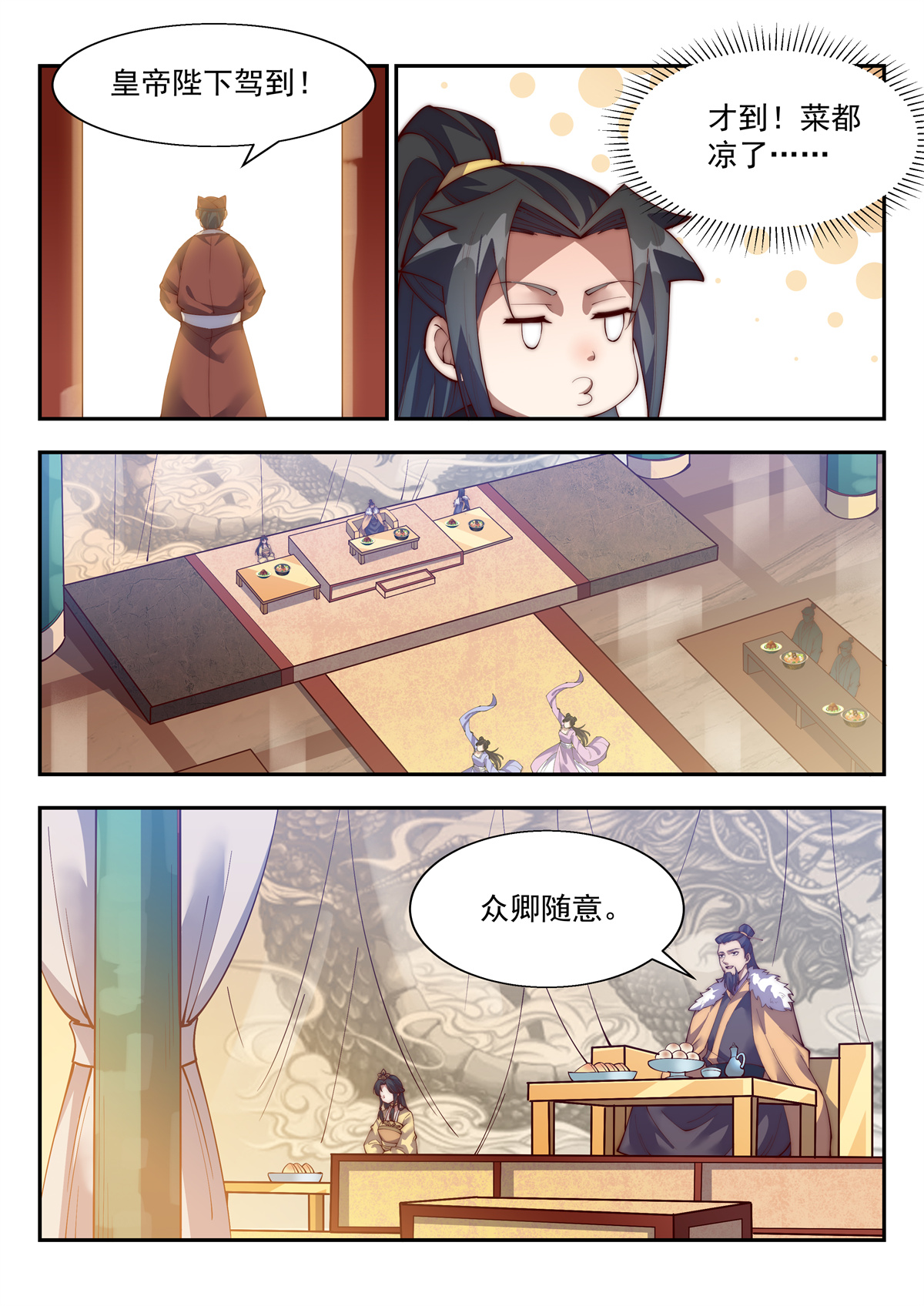 异世邪君139 兵家子弟的特色