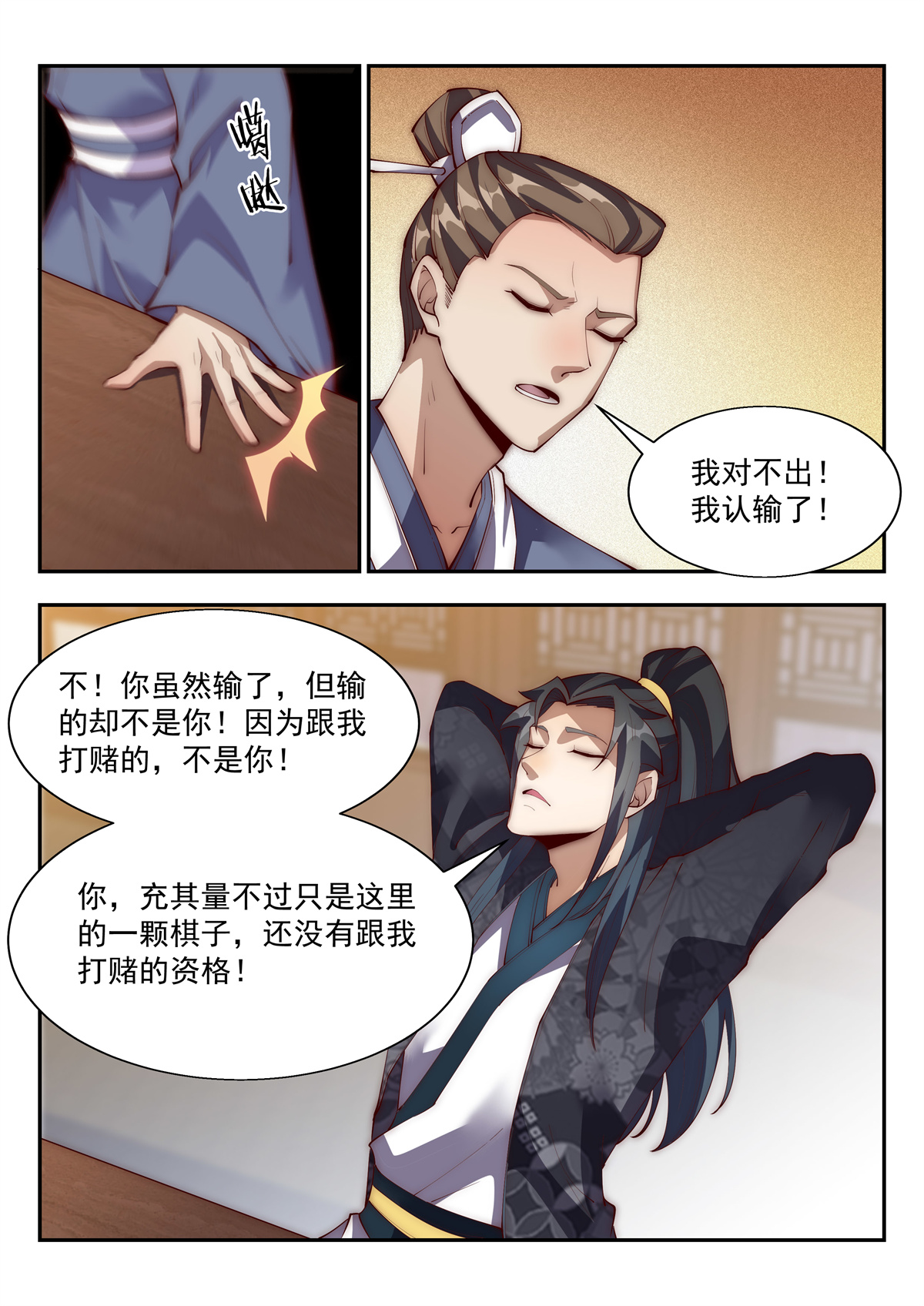 异世邪君142 如此下联