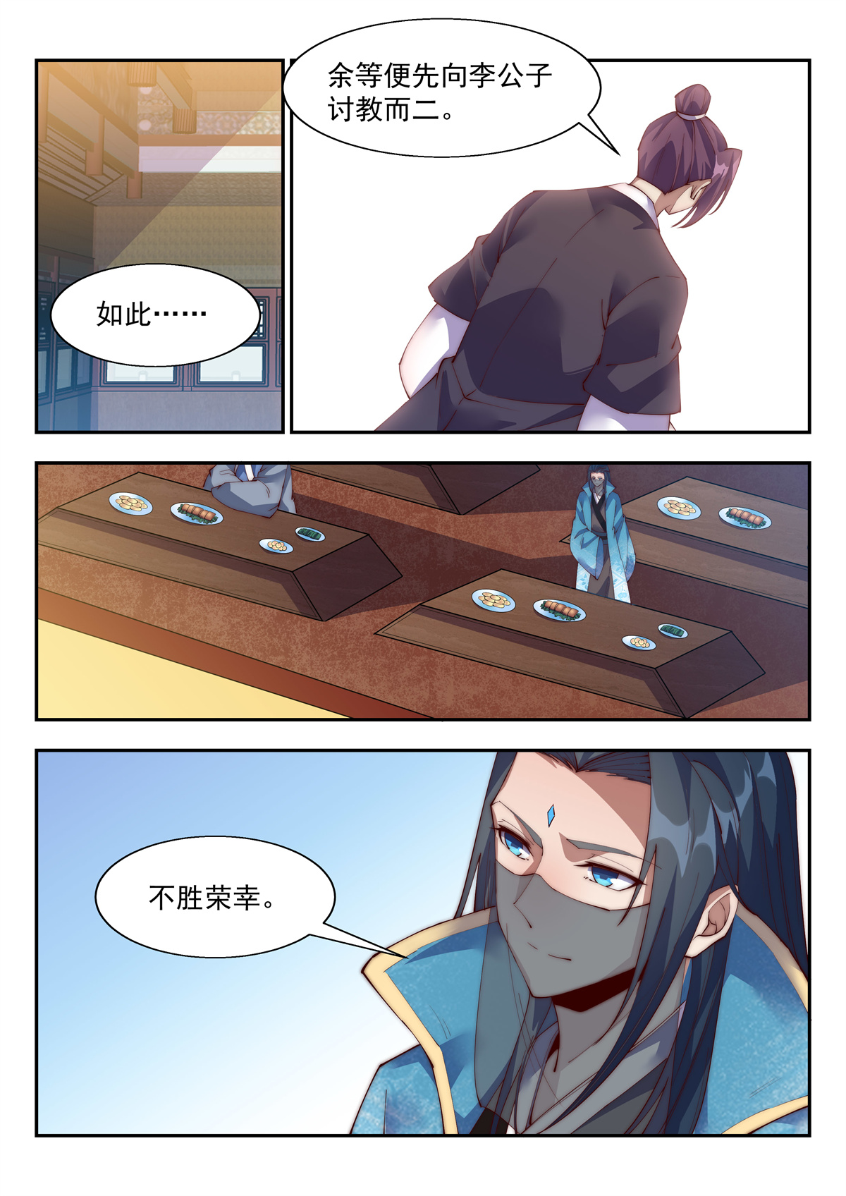 异世邪君143 快枪手啊！