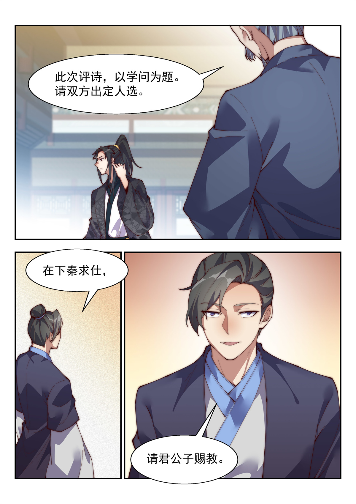 异世邪君143 快枪手啊！