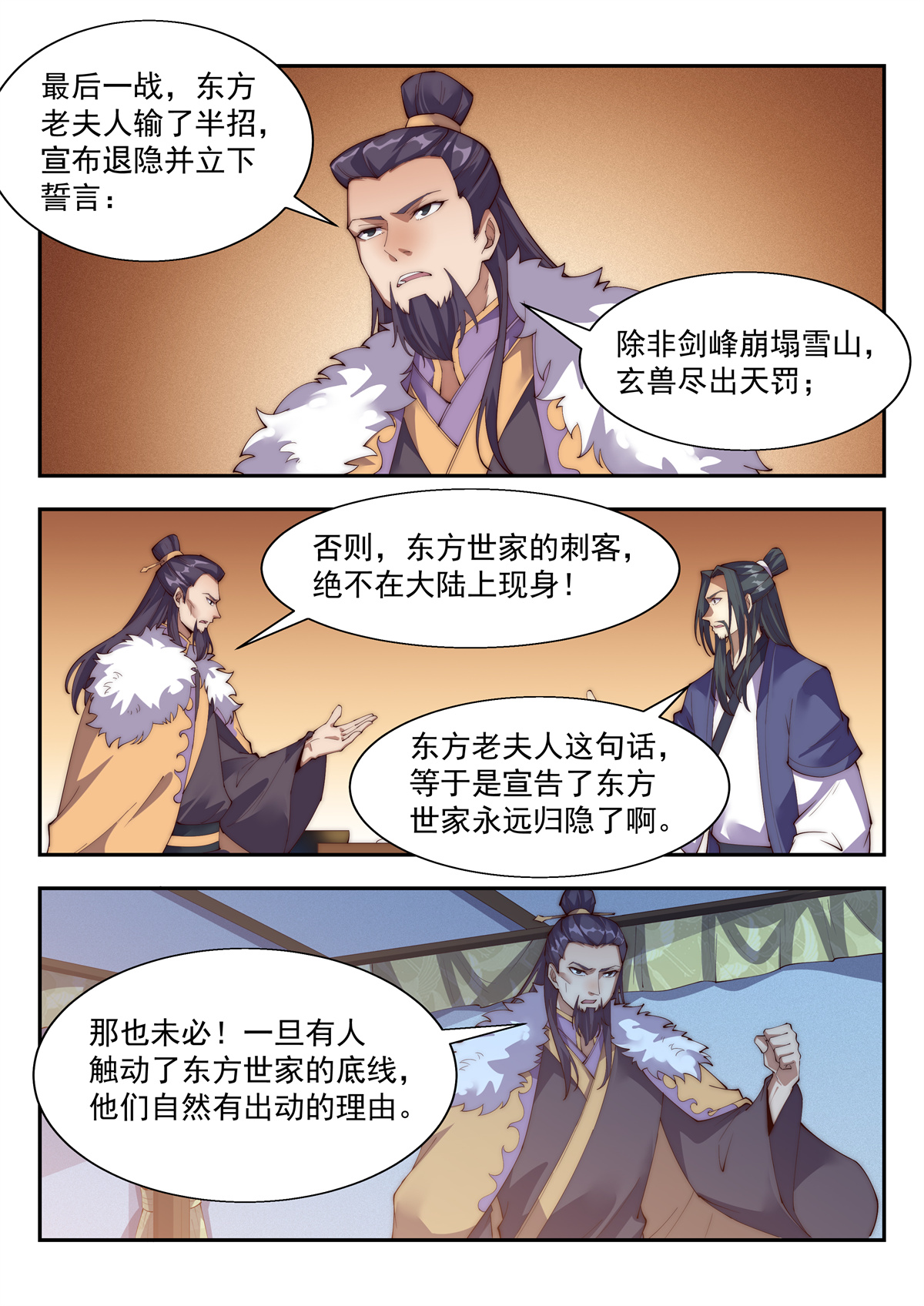 异世邪君146 这才是胯下有鸟的男子汉！