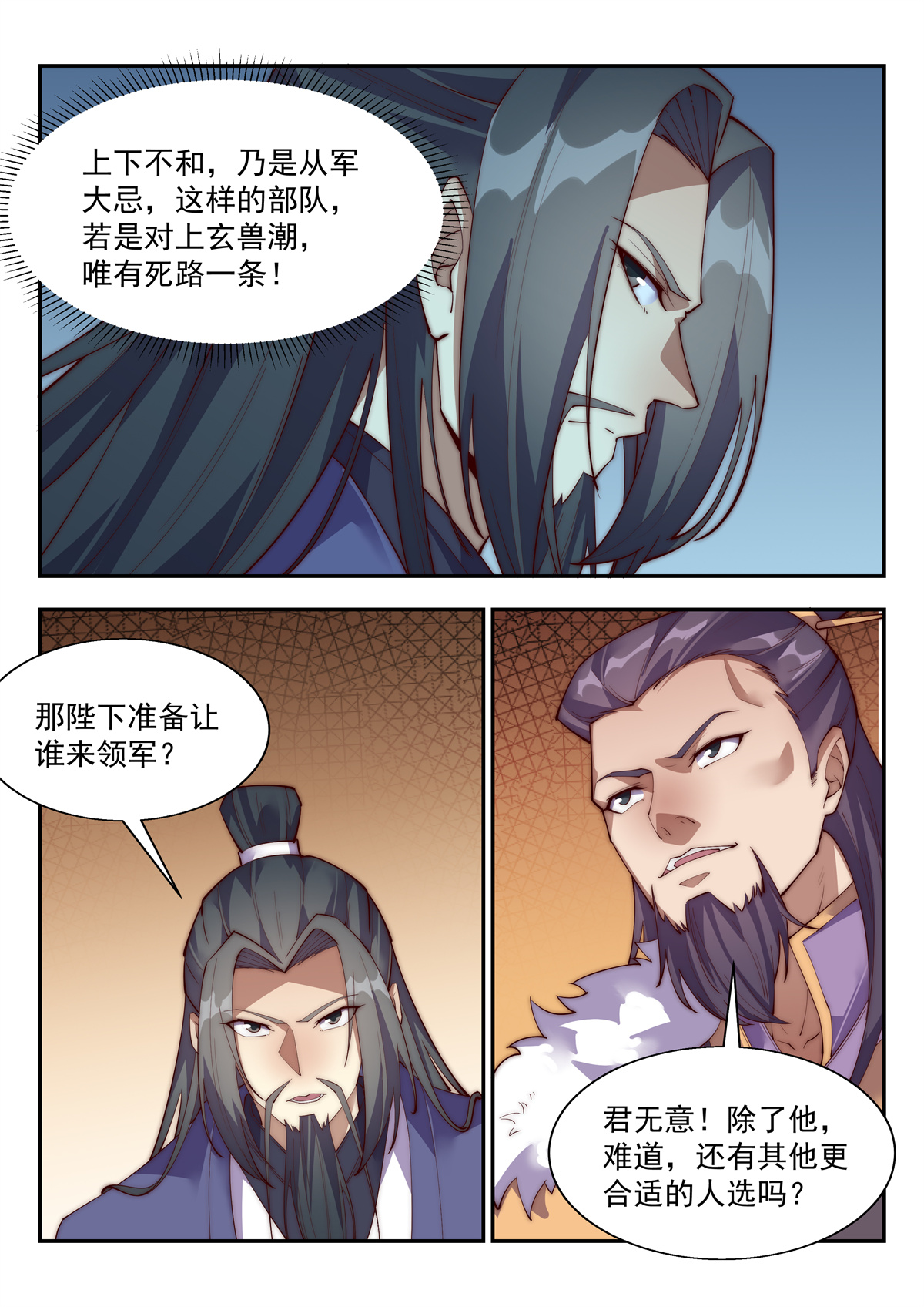 异世邪君146 这才是胯下有鸟的男子汉！