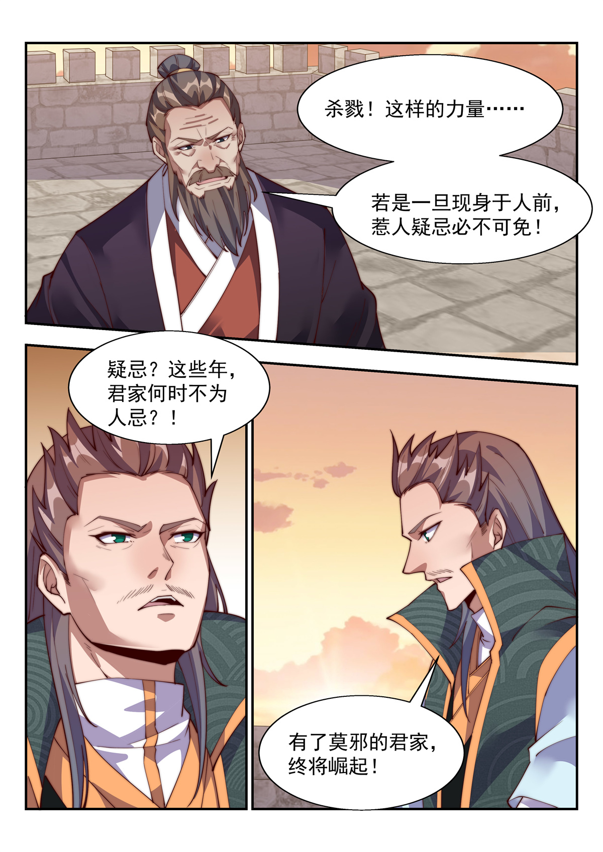 异世邪君148 不成强者，唯死而已