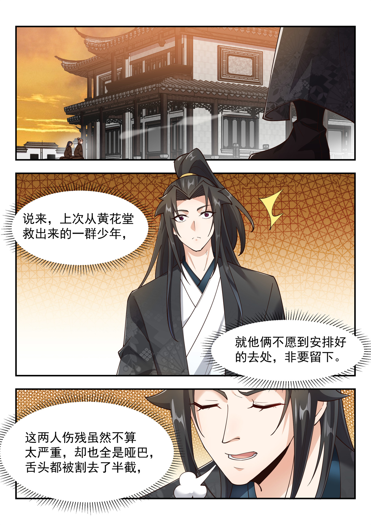 异世邪君148 不成强者，唯死而已