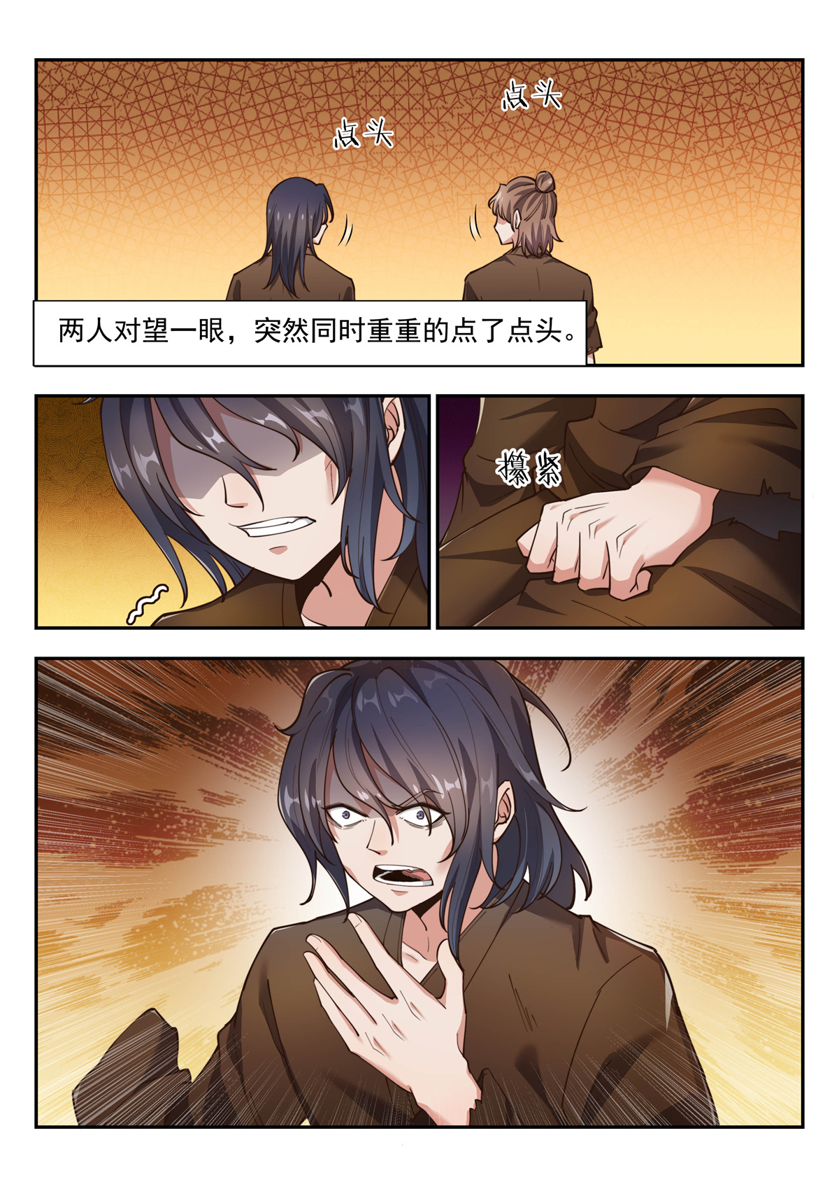 异世邪君148 不成强者，唯死而已