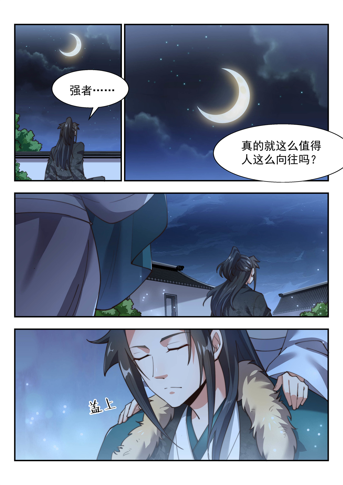 异世邪君149 最可爱的可儿