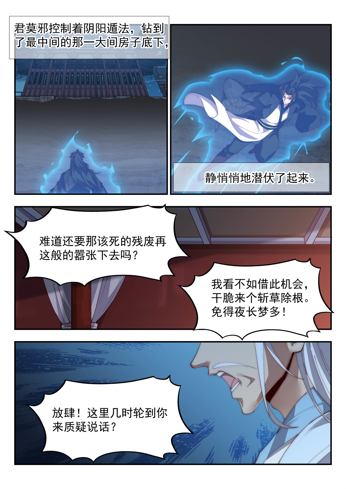 异世邪君149 最可爱的可儿