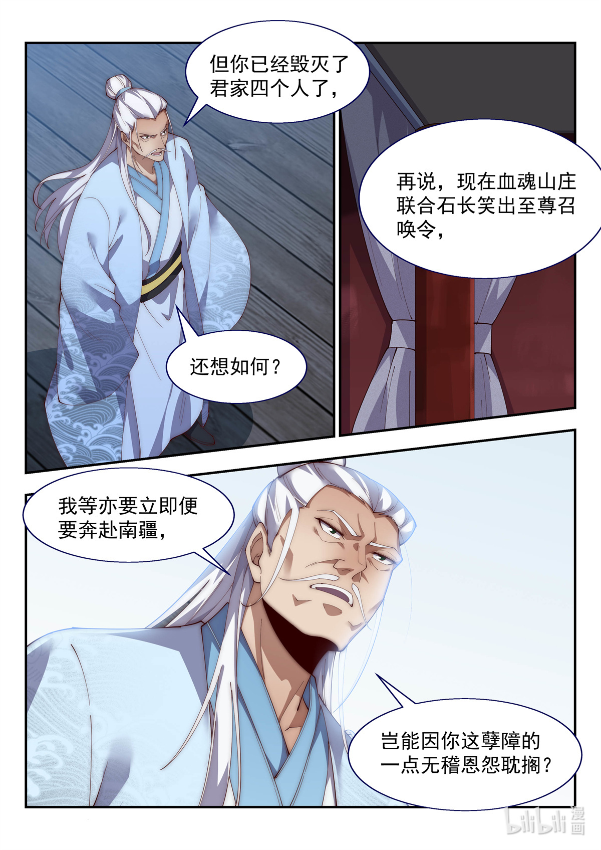 异世邪君149 最可爱的可儿