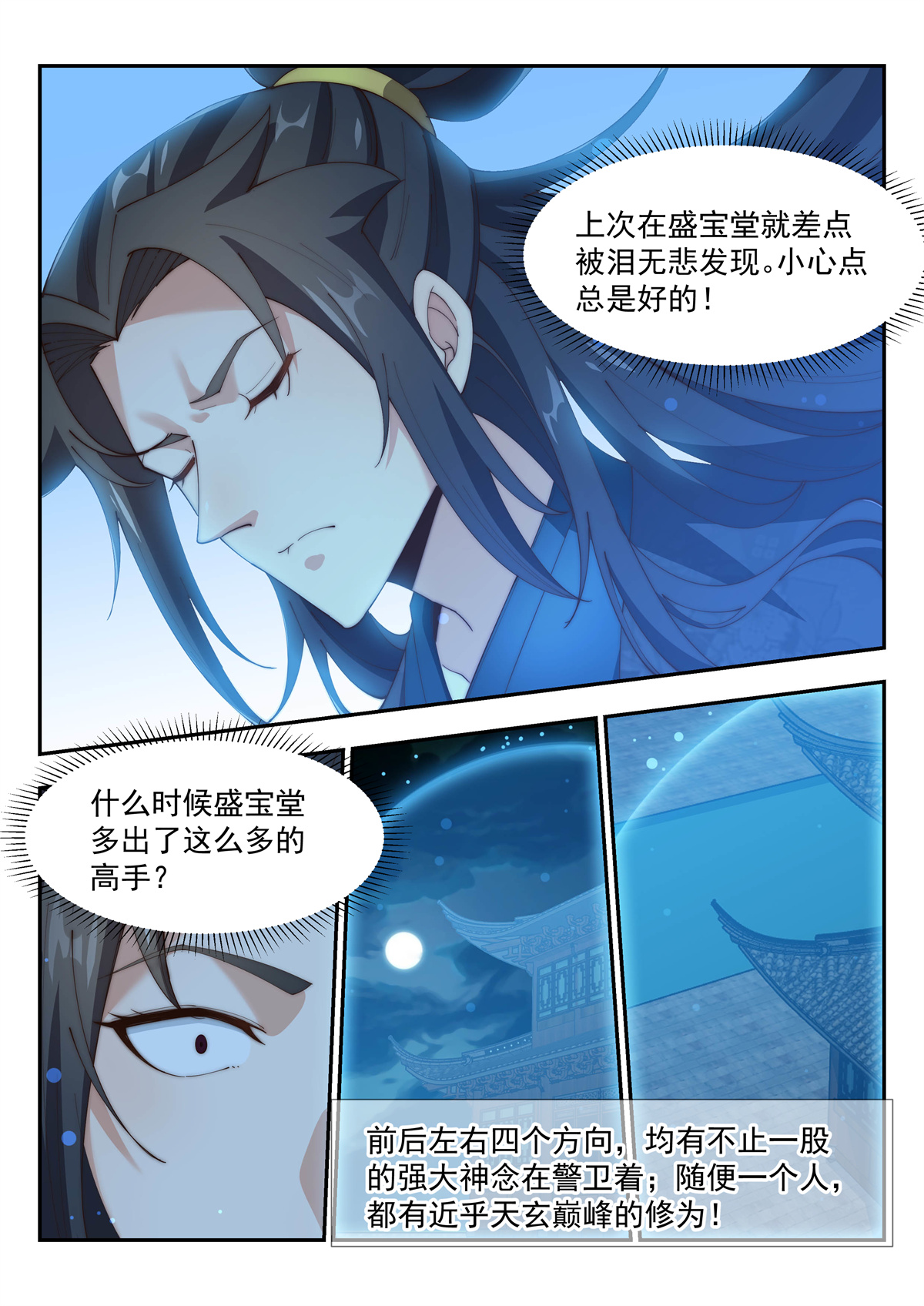 异世邪君149 最可爱的可儿