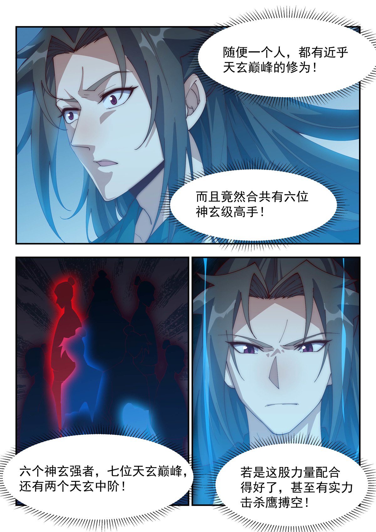 异世邪君149 最可爱的可儿