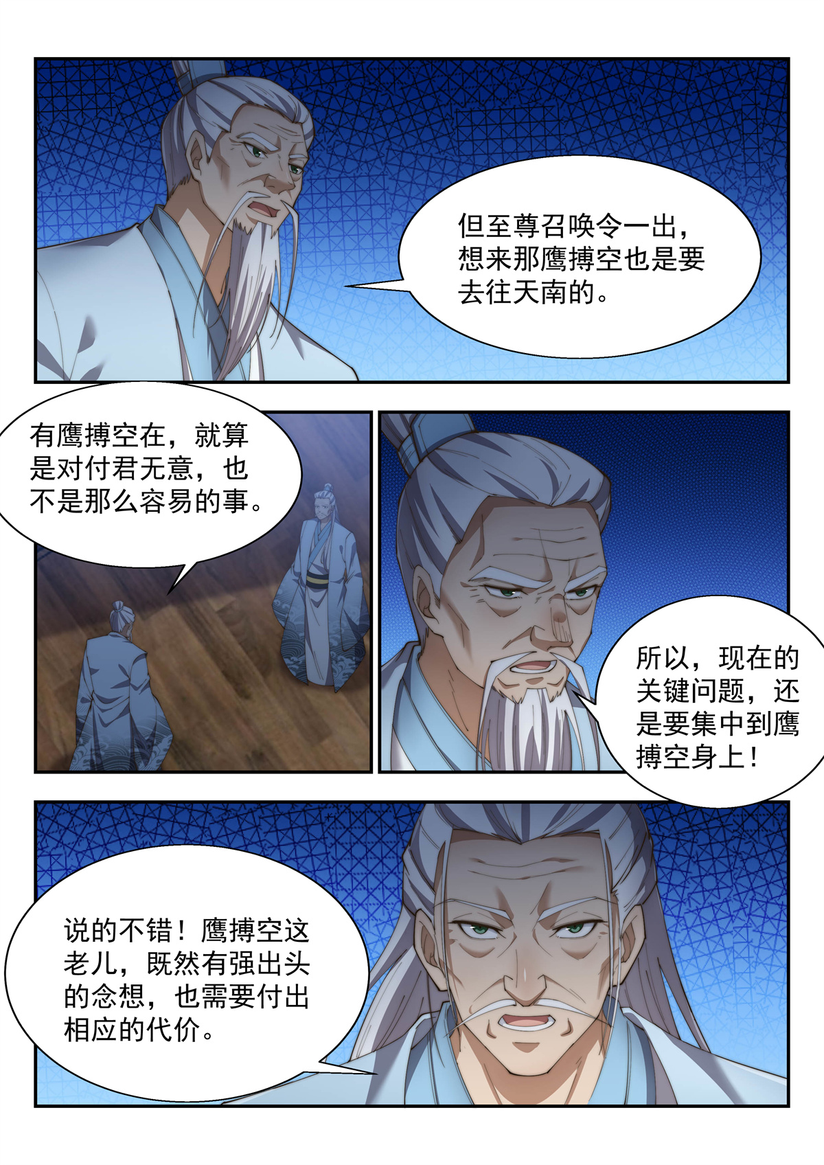 异世邪君150 玄兽潮