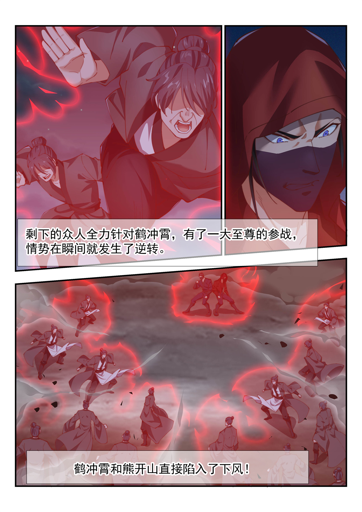 异世邪君151 至尊召唤令