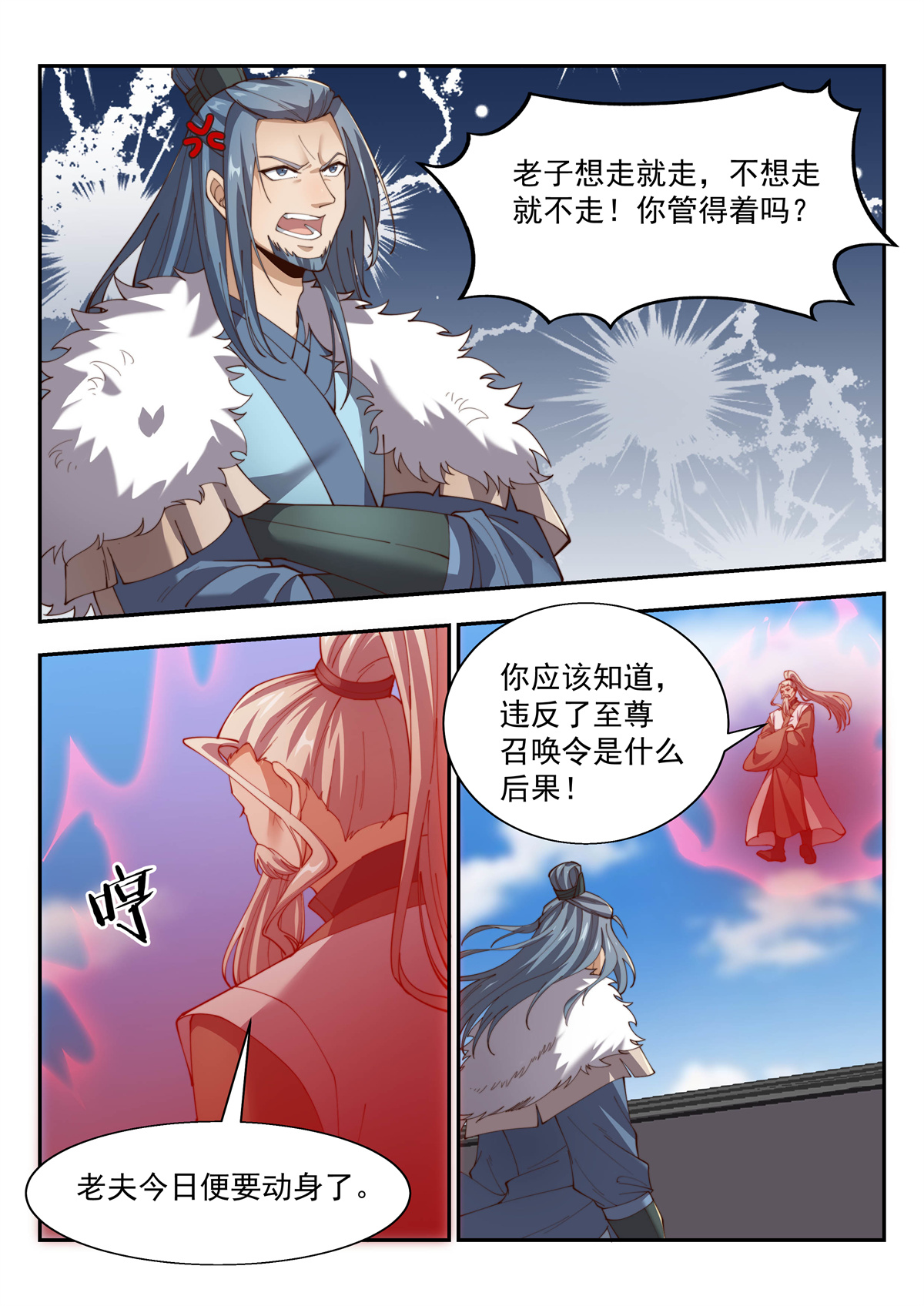 异世邪君154 万法惟空，万法皆空