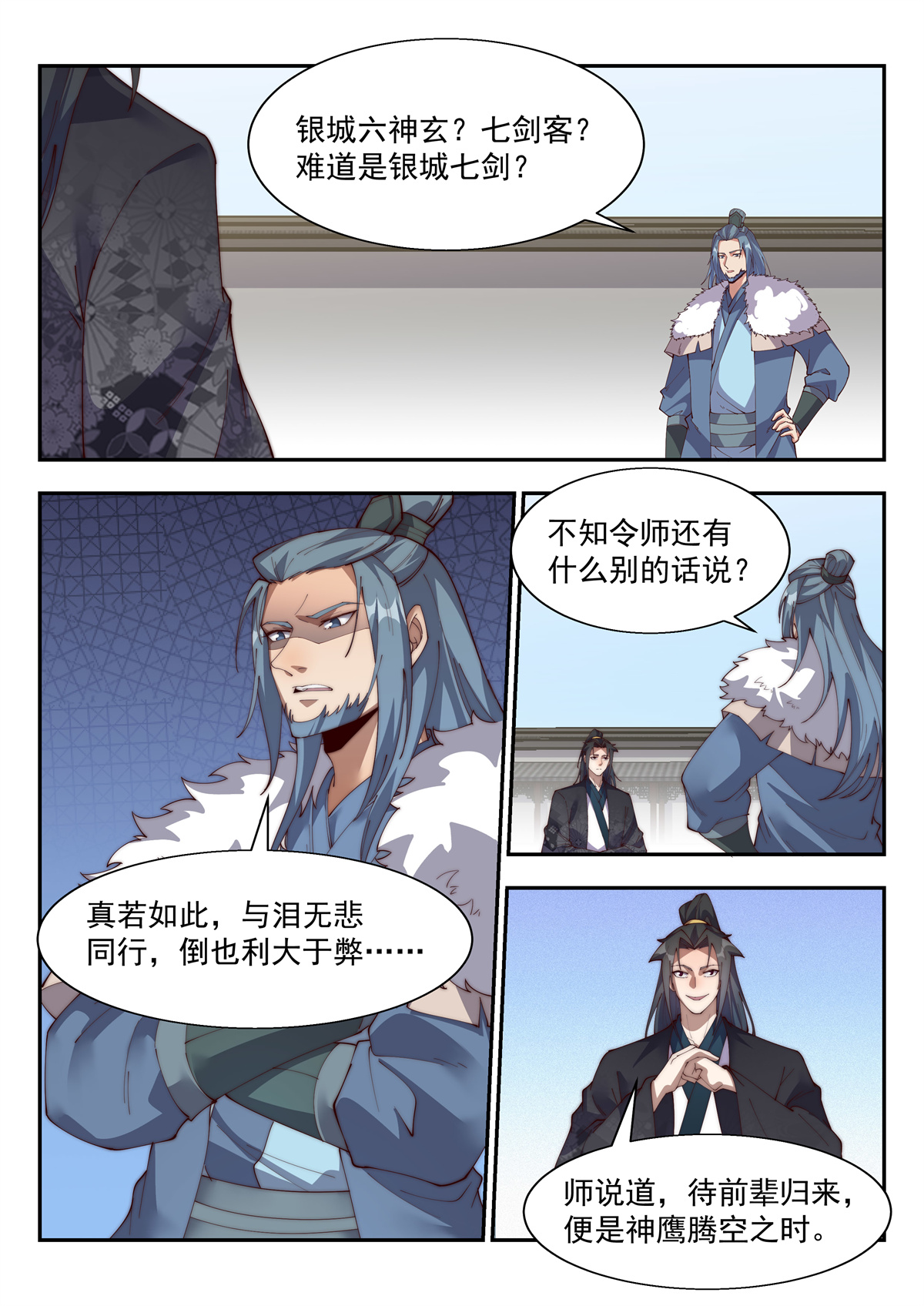 异世邪君154 万法惟空，万法皆空