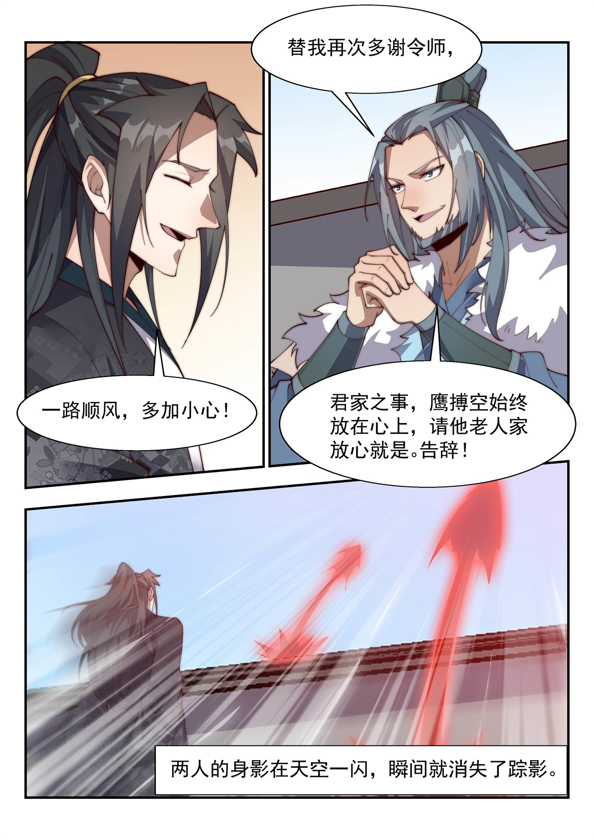 异世邪君154 万法惟空，万法皆空