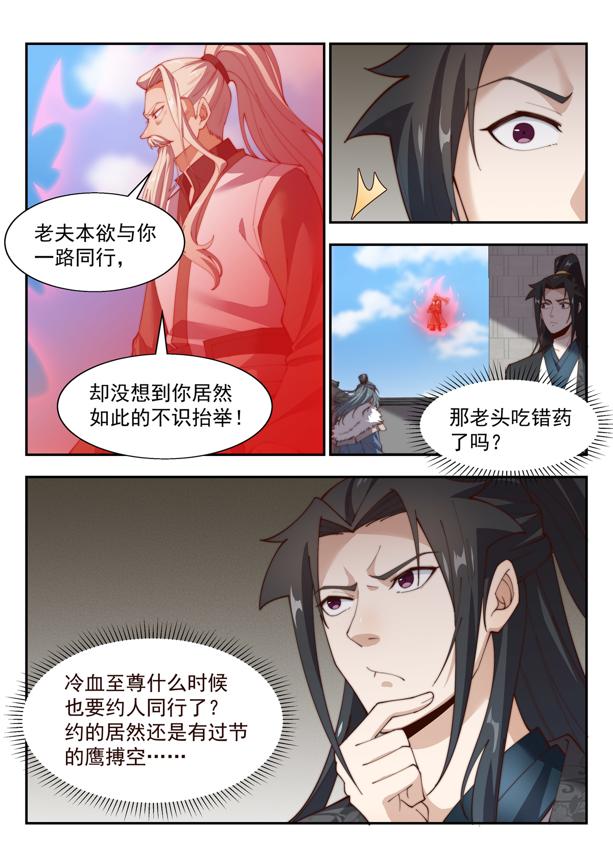 异世邪君154 万法惟空，万法皆空