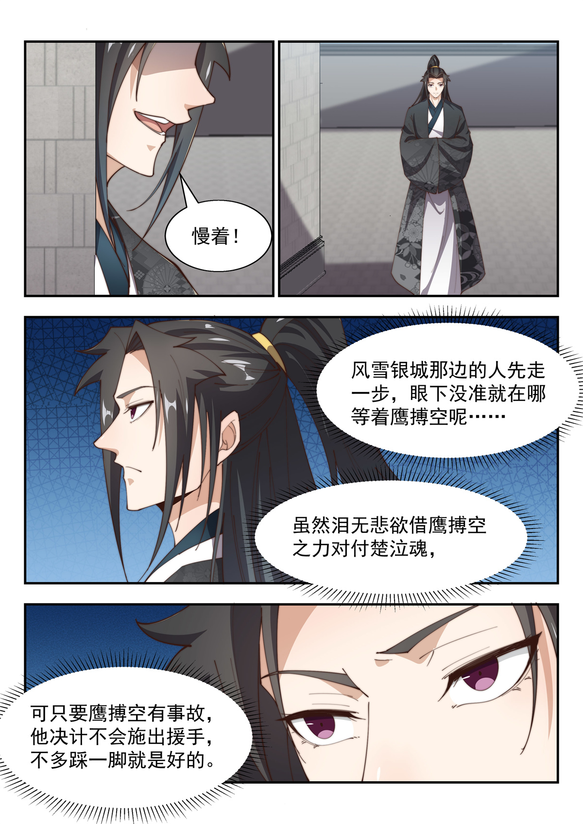 异世邪君154 万法惟空，万法皆空