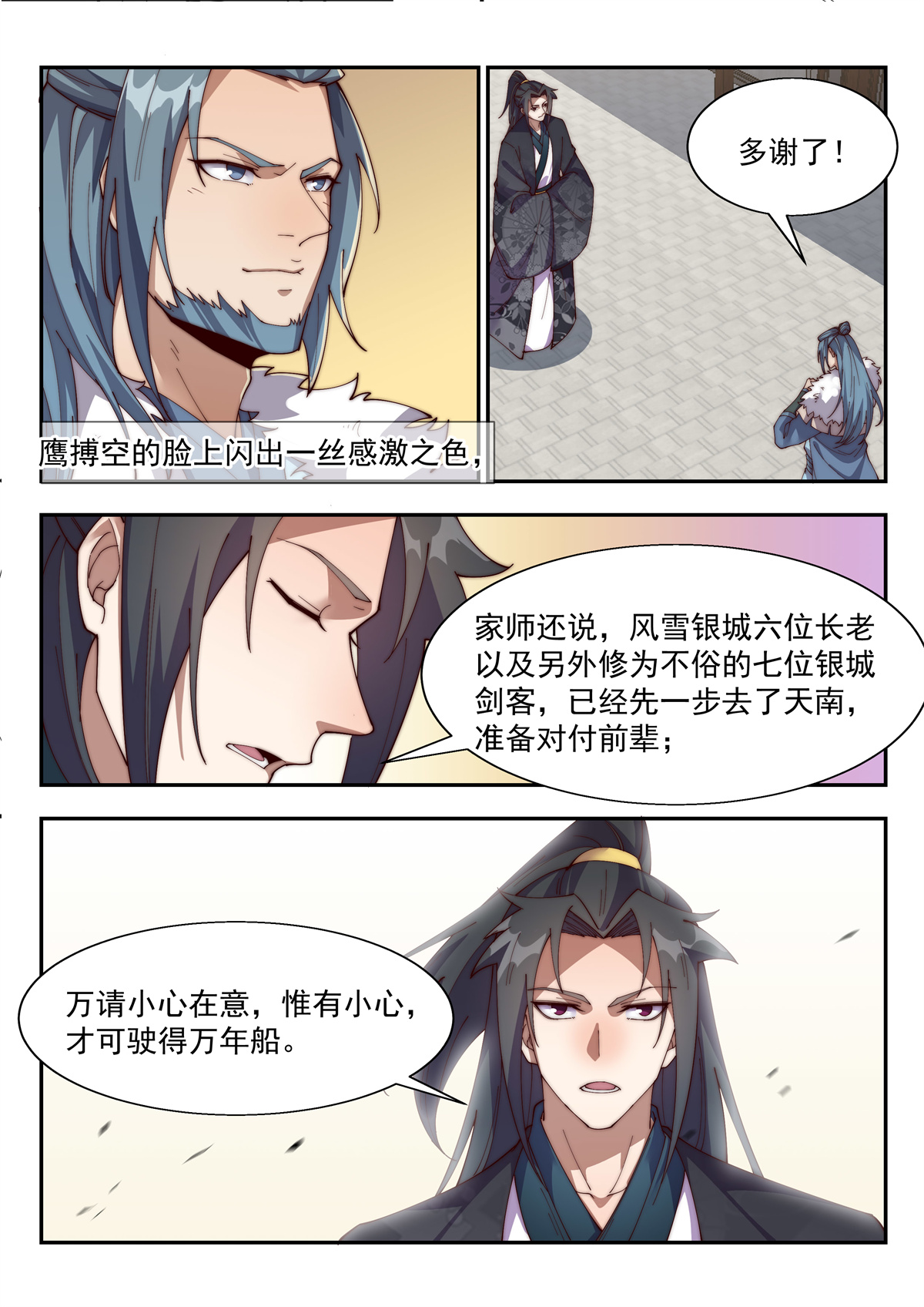 异世邪君154 万法惟空，万法皆空