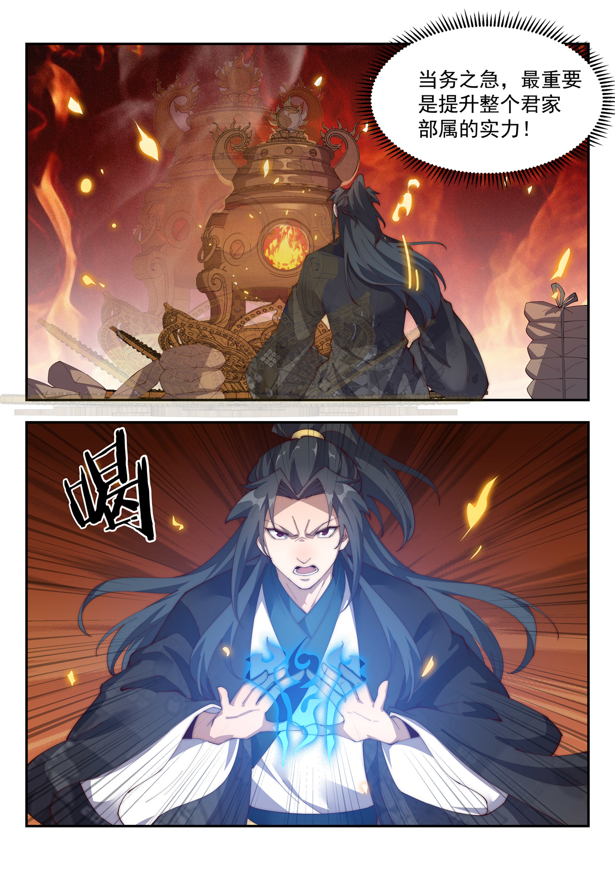 异世邪君156 炼丹！