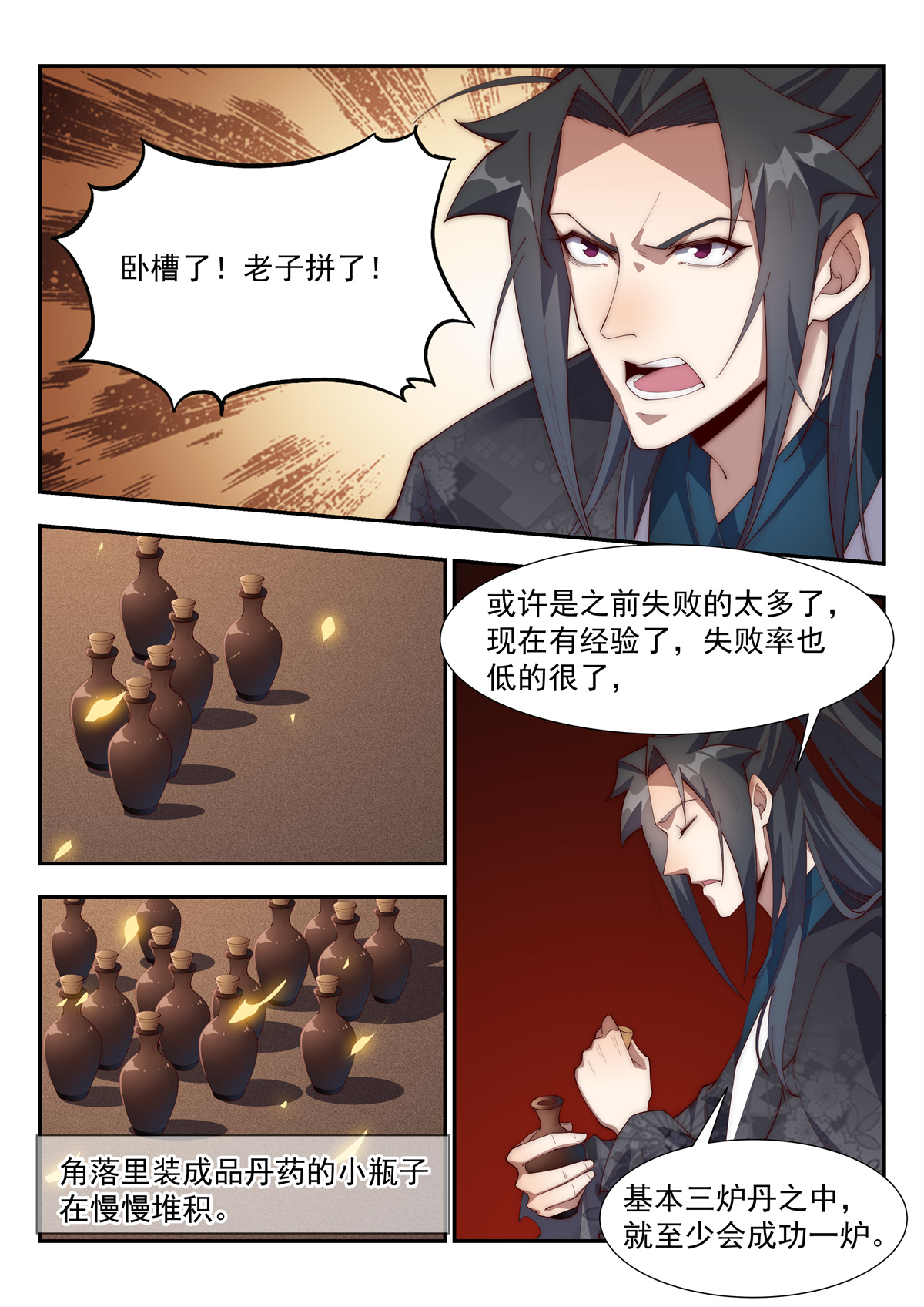 异世邪君157 随便给我来个一百几十瓶的