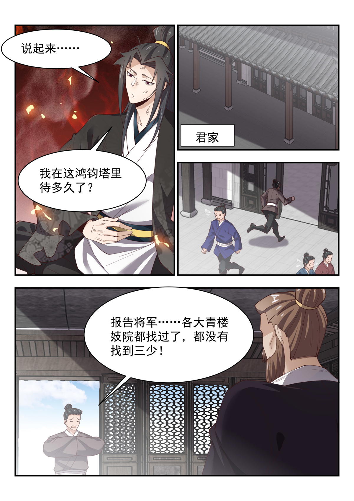 异世邪君157 随便给我来个一百几十瓶的