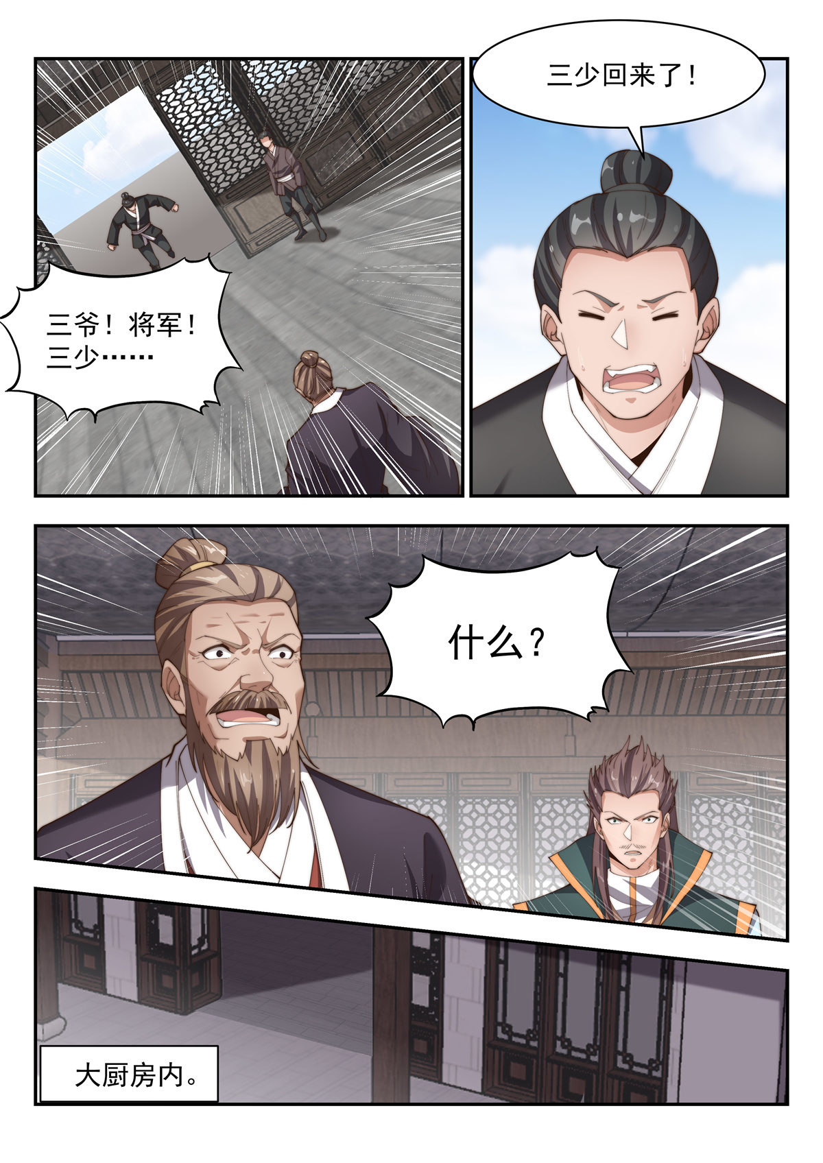 异世邪君157 随便给我来个一百几十瓶的