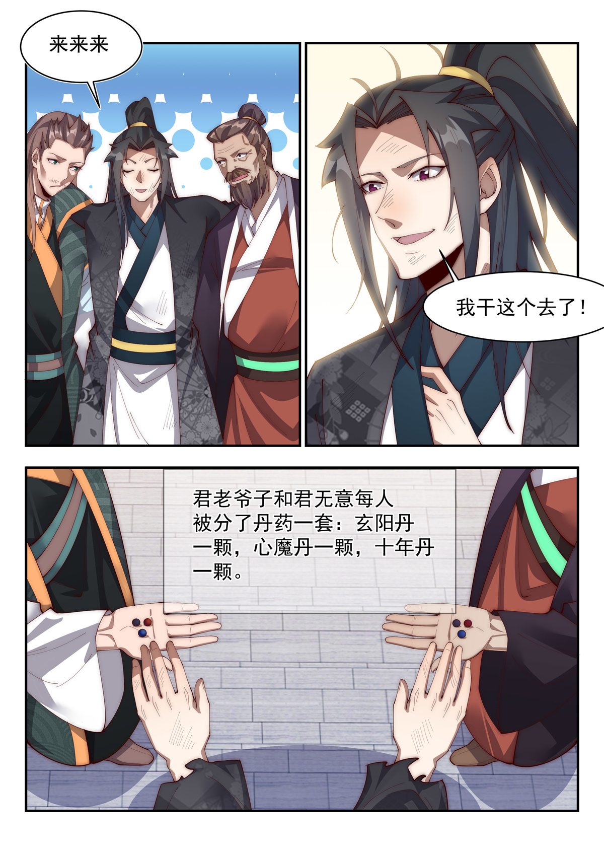 异世邪君157 随便给我来个一百几十瓶的