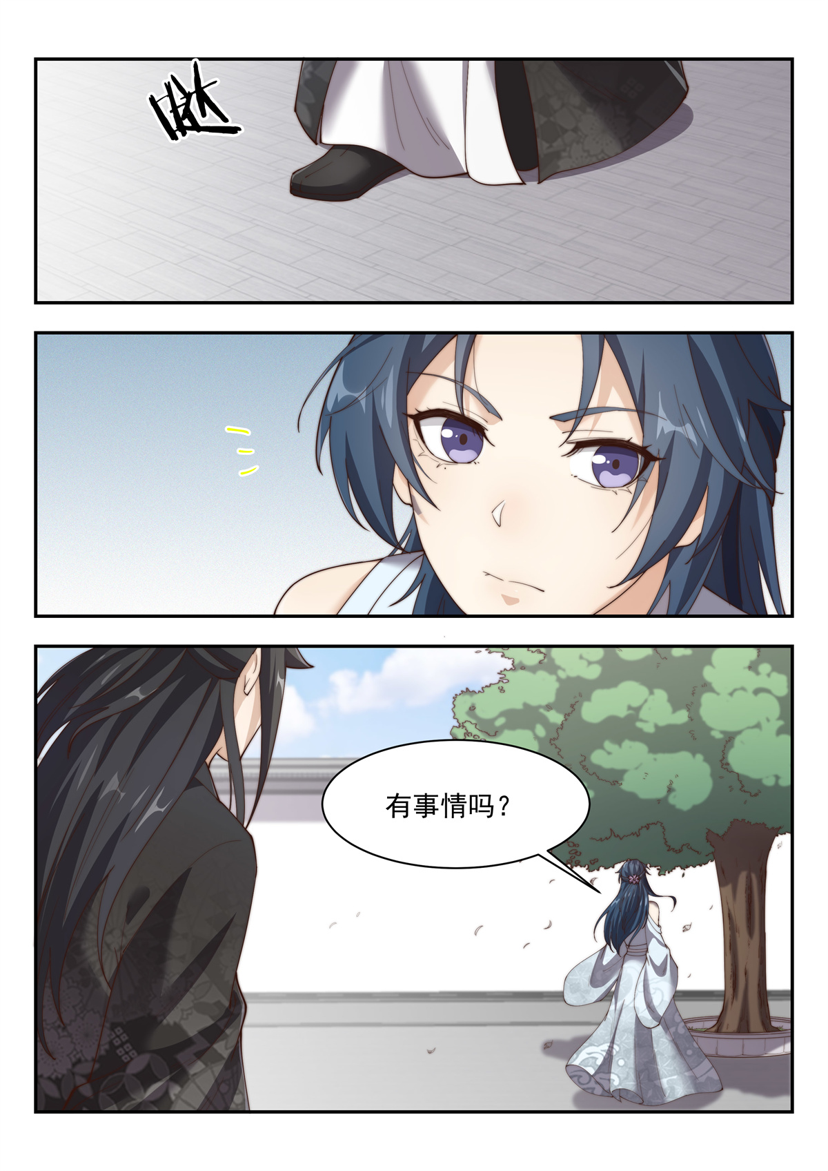 异世邪君158 突破金玄！