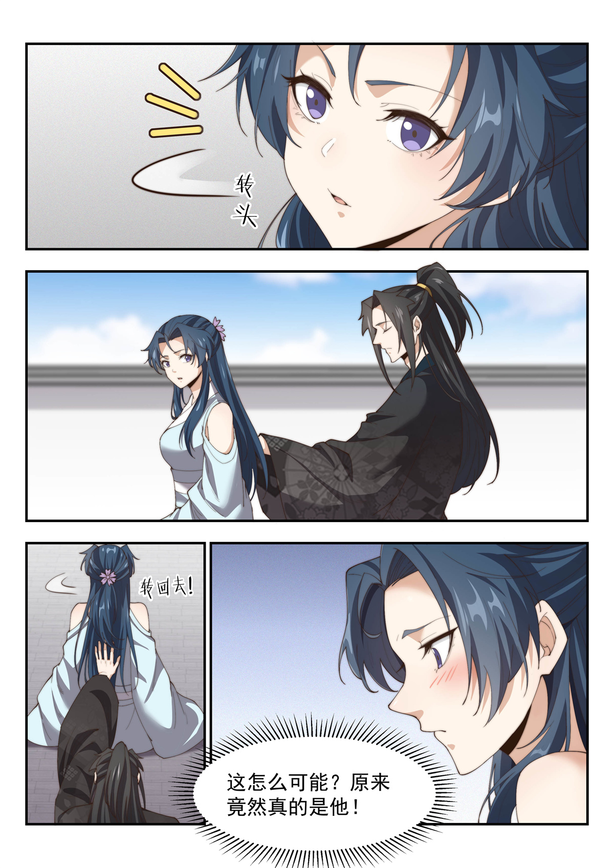 异世邪君159 九死一生！