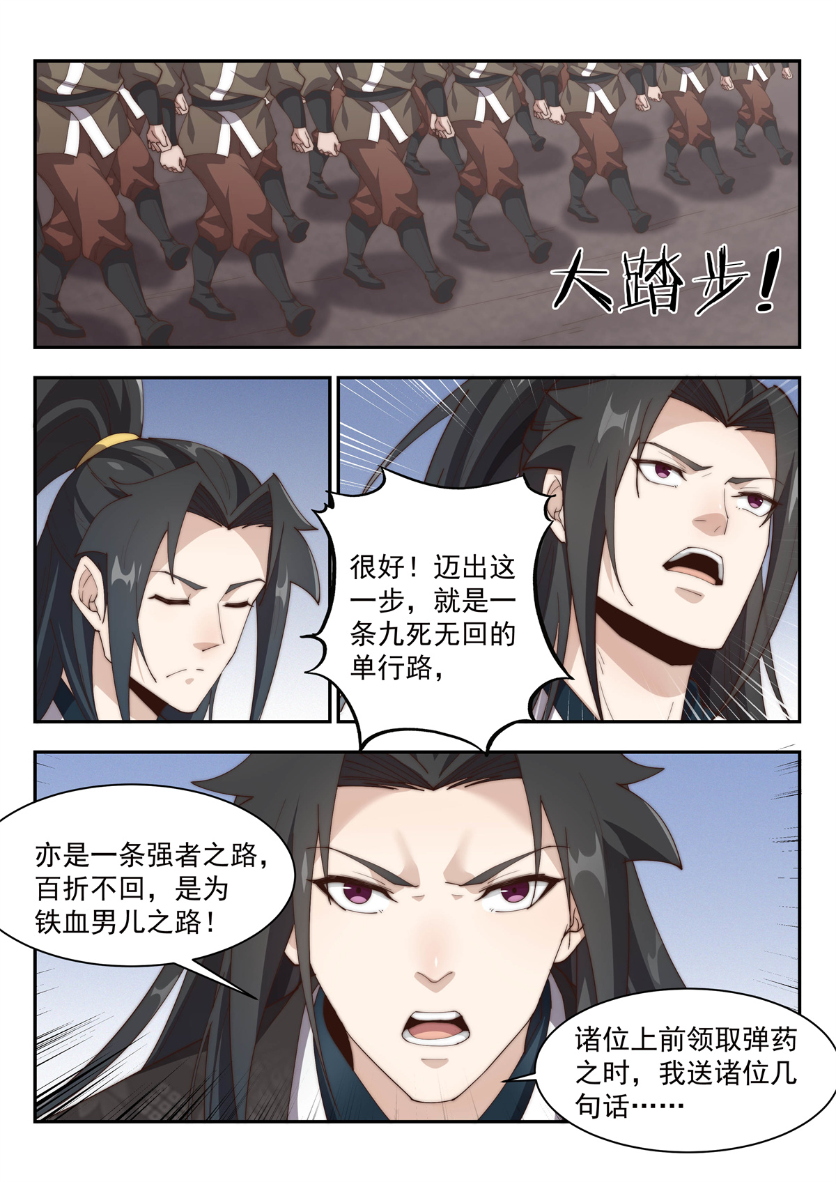 异世邪君159 九死一生！