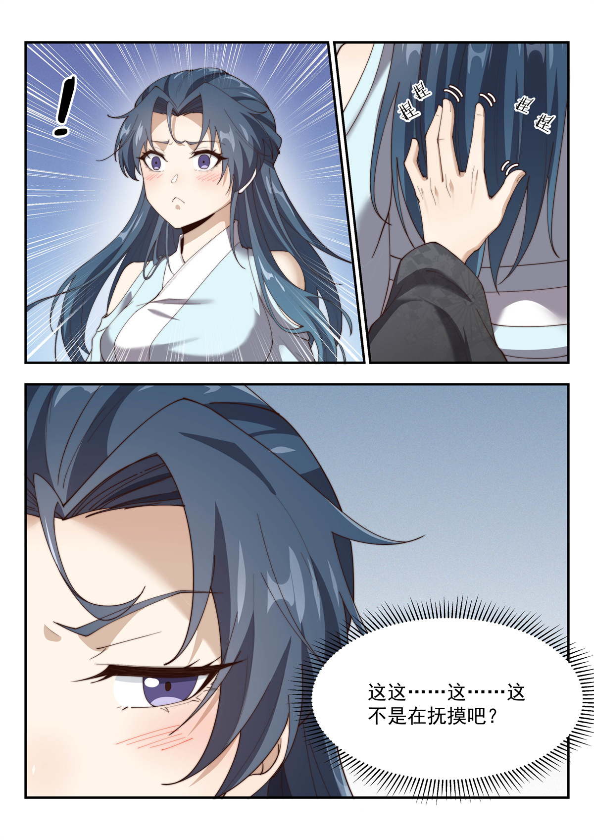 异世邪君159 九死一生！