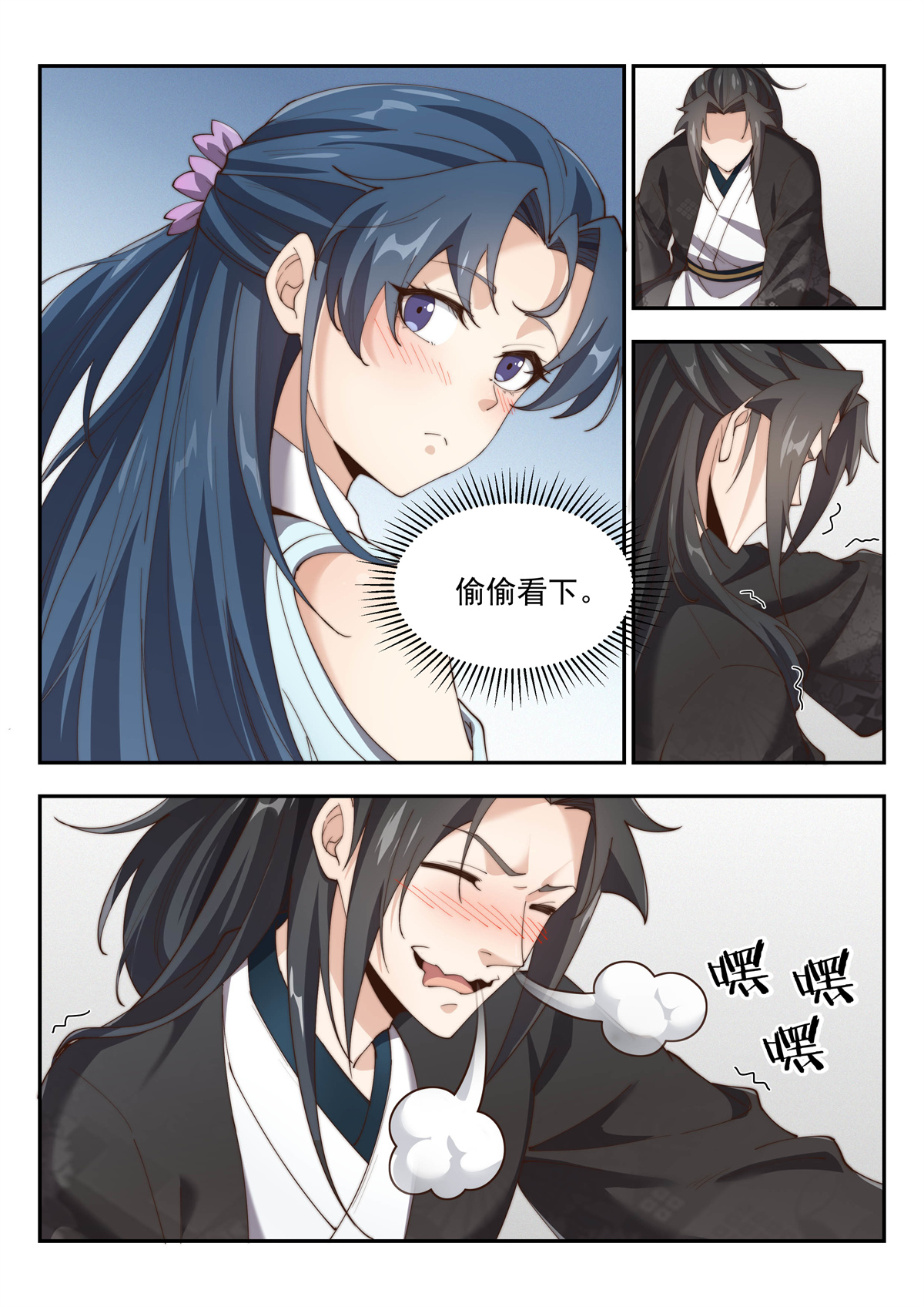 异世邪君159 九死一生！