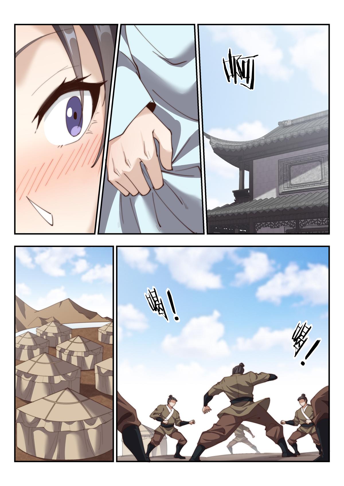 异世邪君159 九死一生！