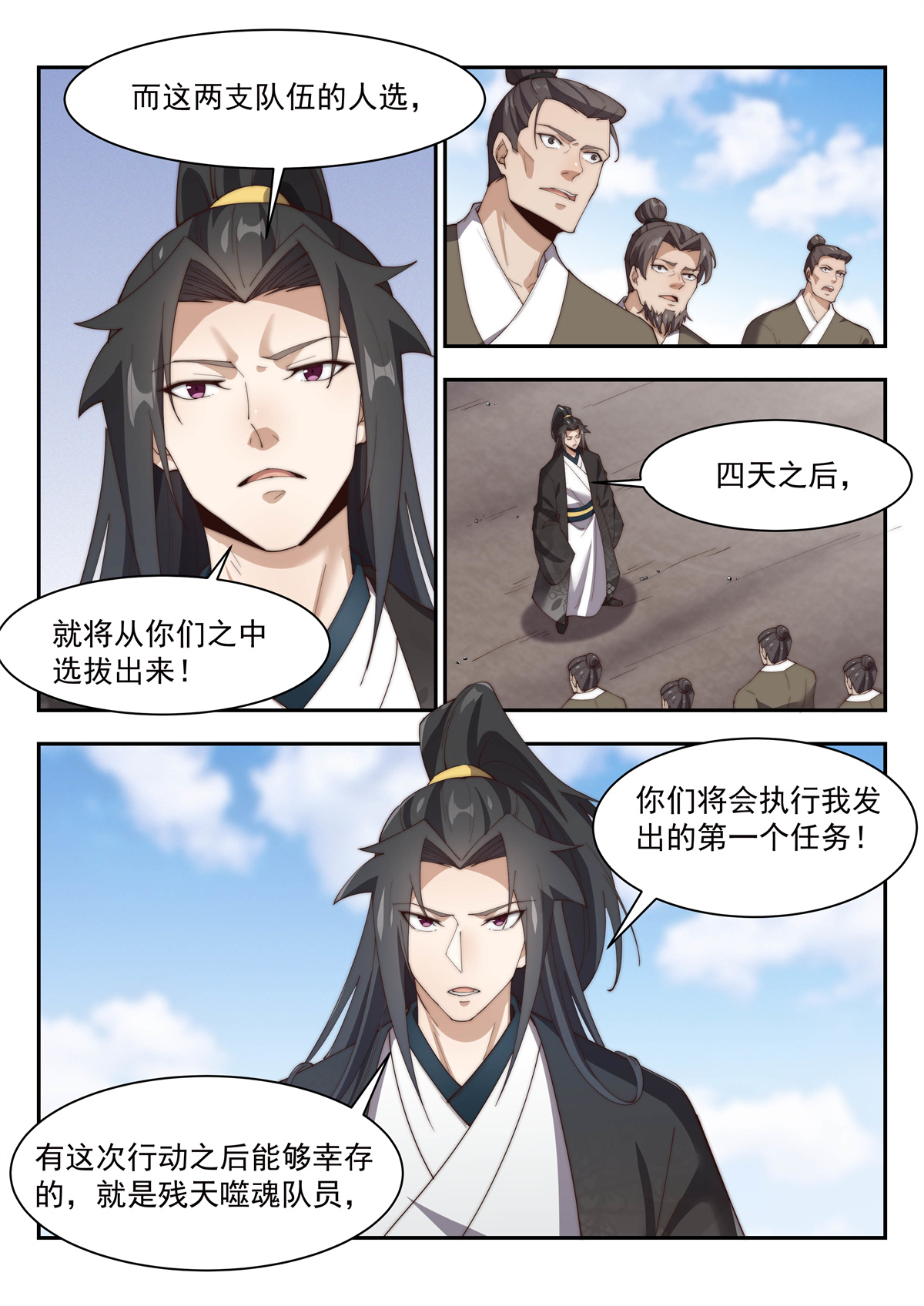 异世邪君159 九死一生！