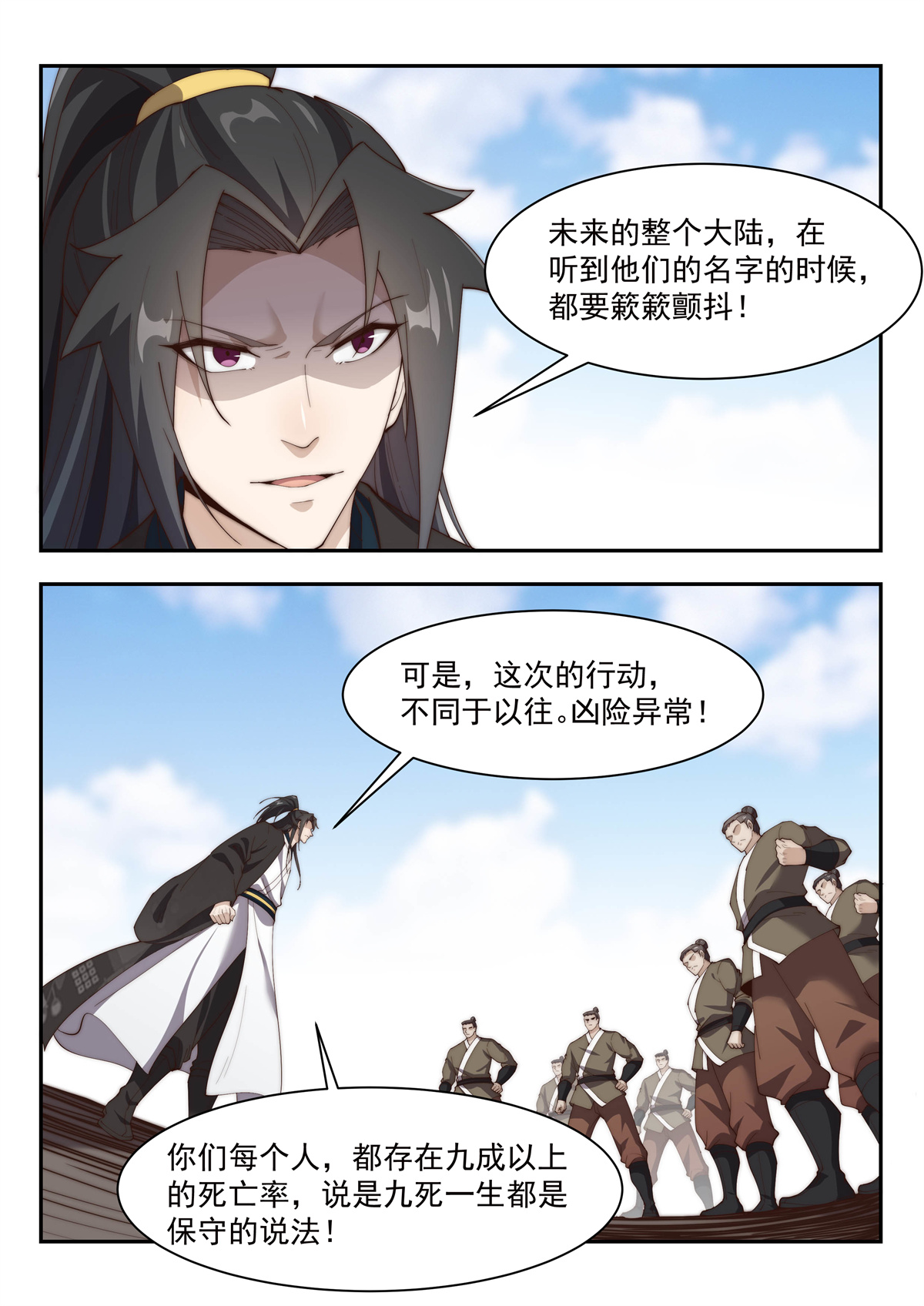 异世邪君159 九死一生！