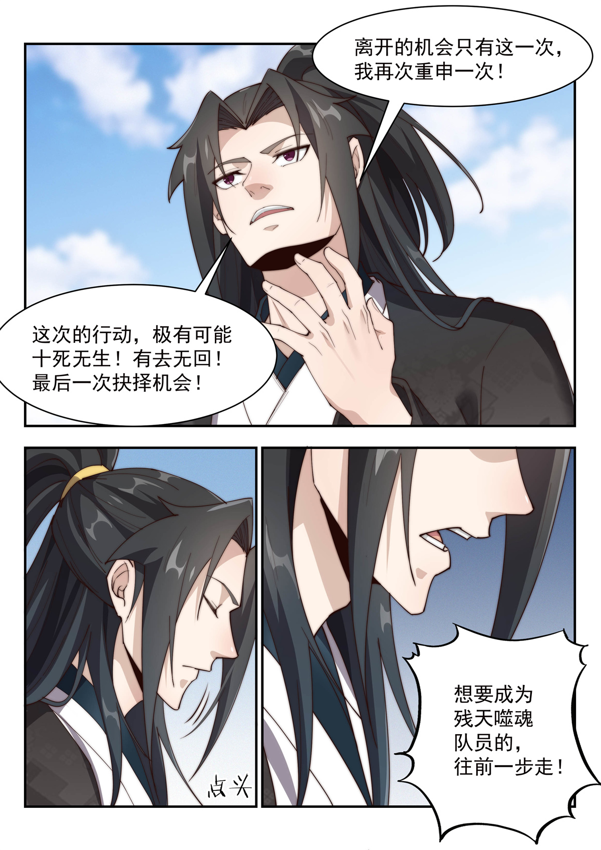 异世邪君159 九死一生！